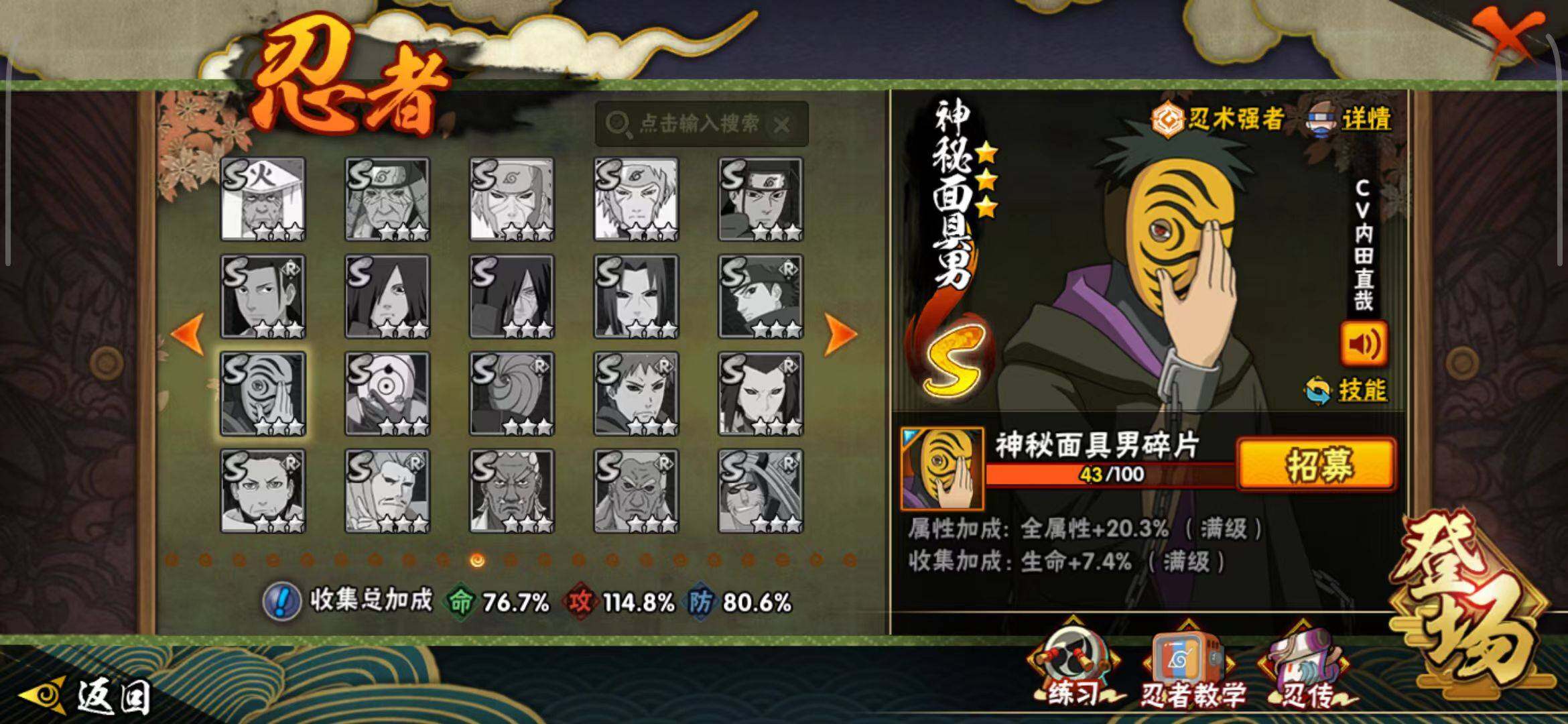 HYEY343562火影忍者账号详情图7