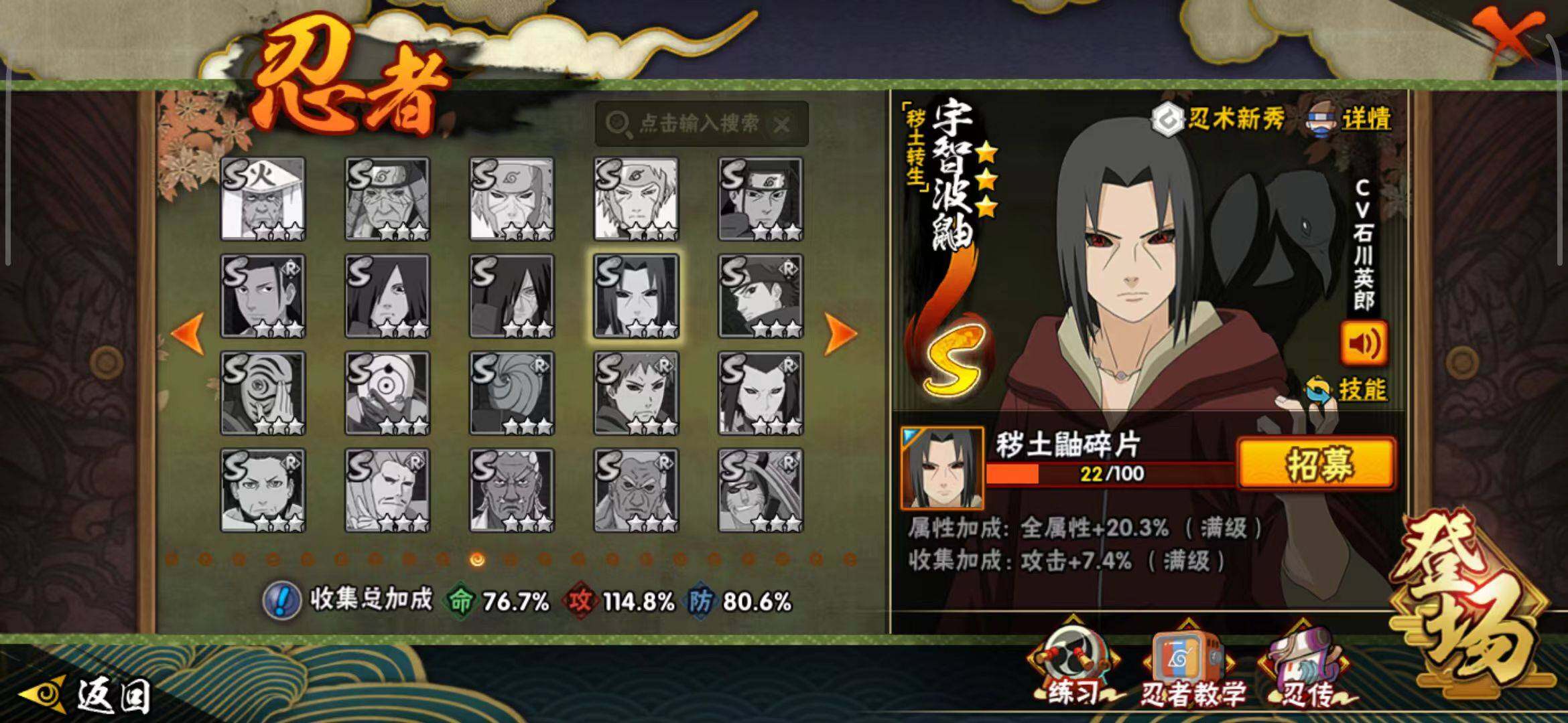 HYEY343562火影忍者账号详情图6