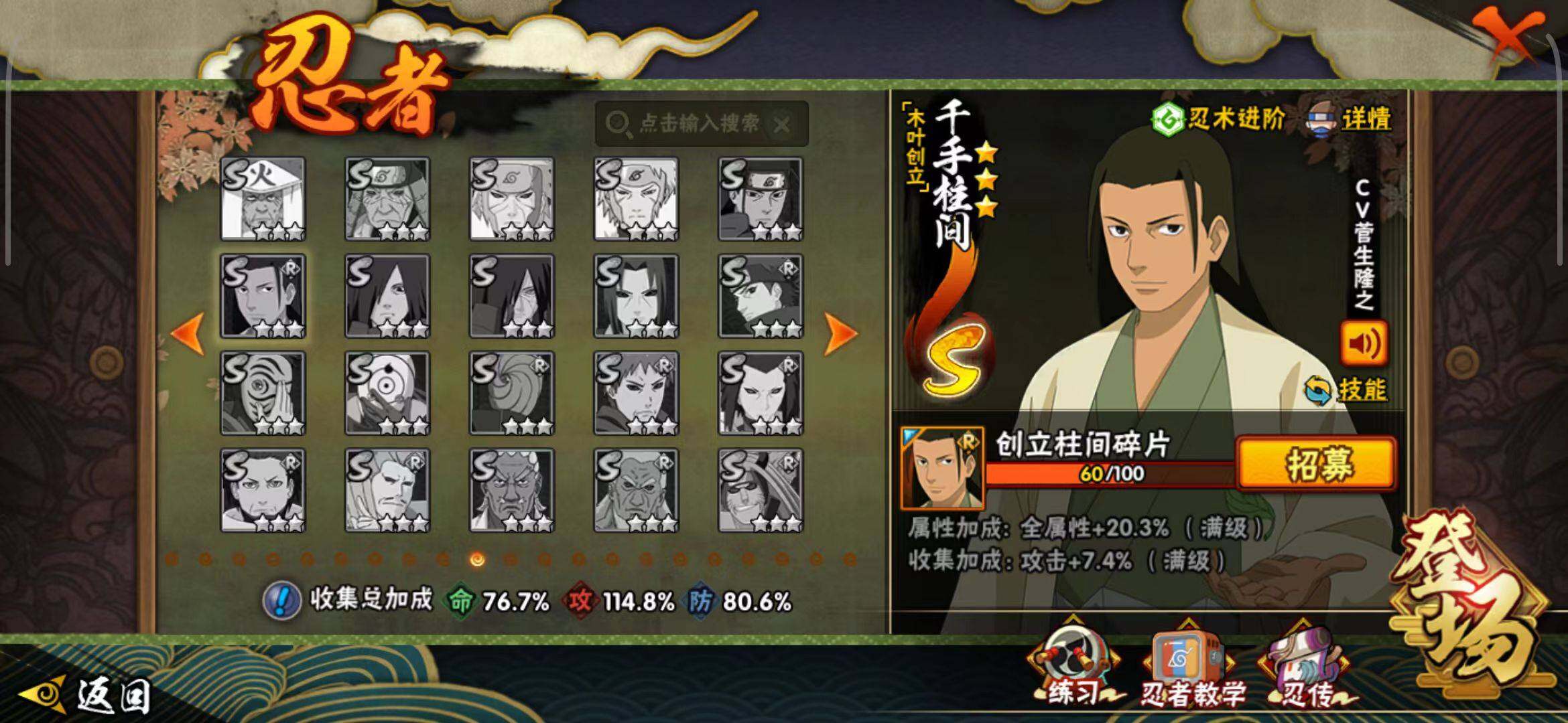 HYEY343562火影忍者账号详情图8