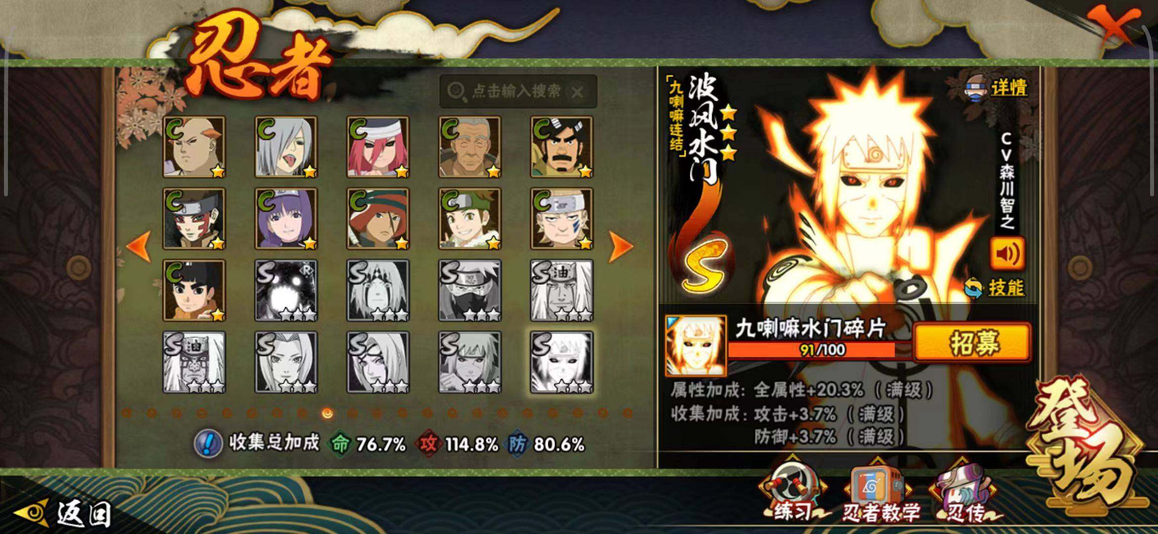 HYEY343562火影忍者账号详情图9