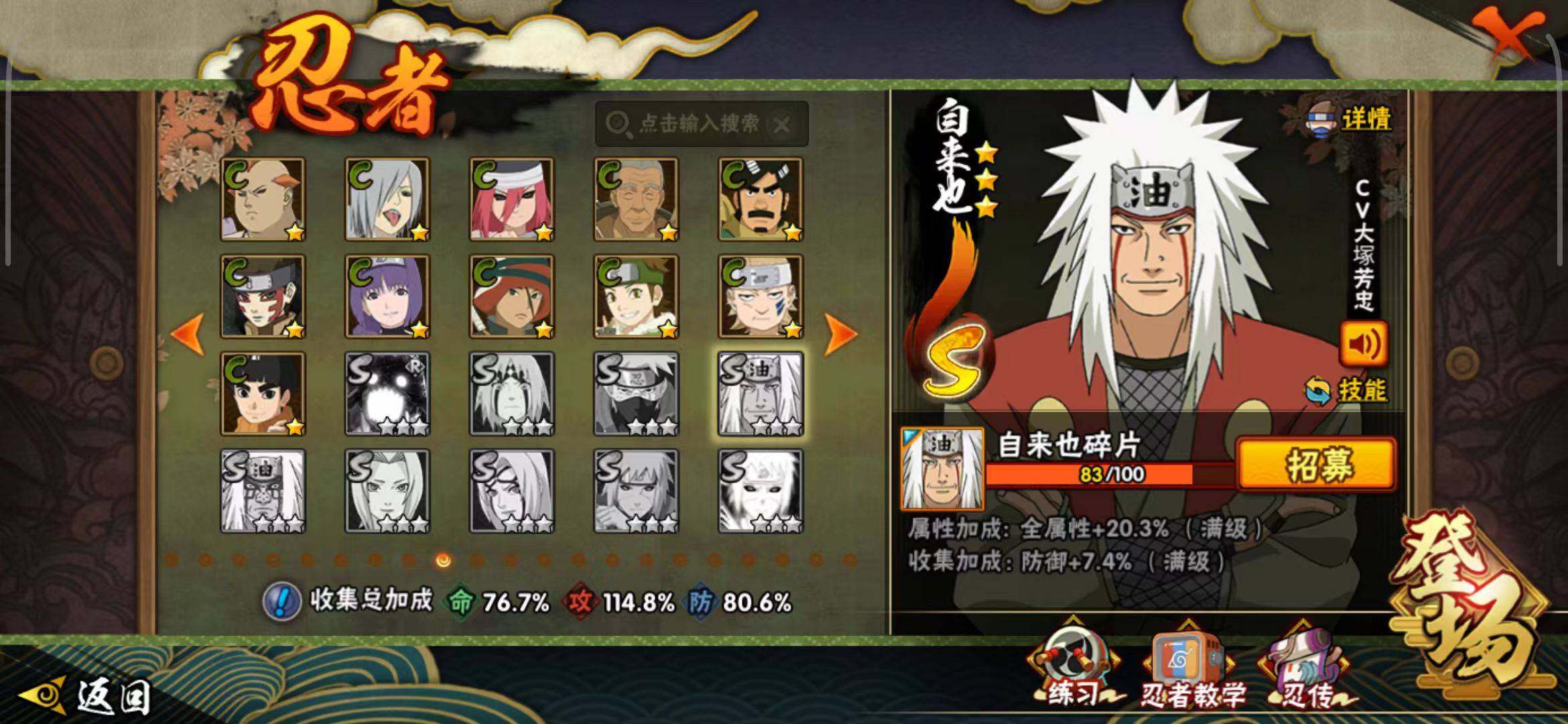 HYEY343562火影忍者账号详情图10