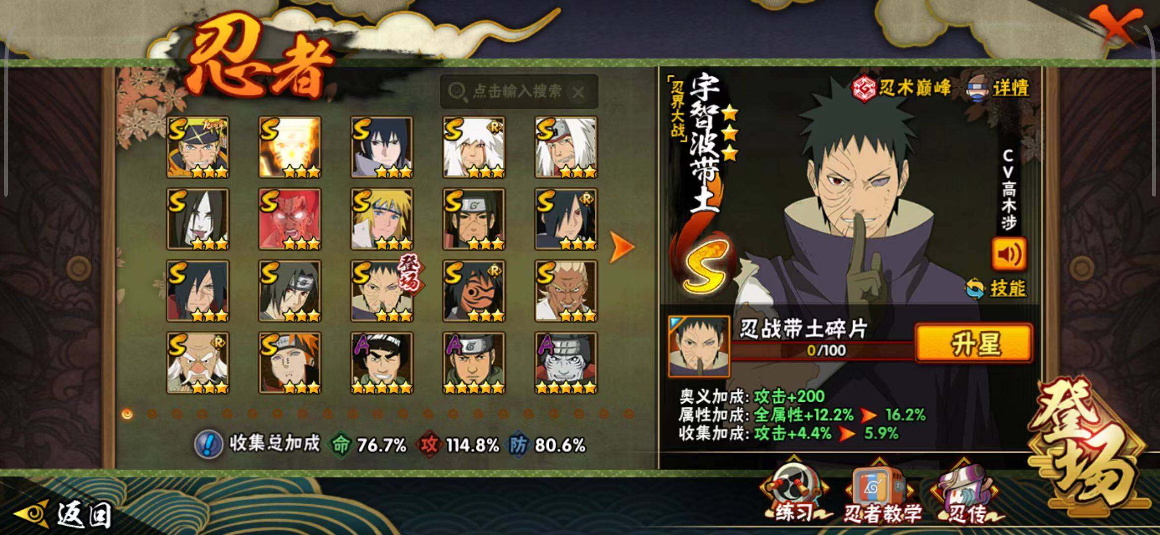 HYEY343562火影忍者账号详情图4