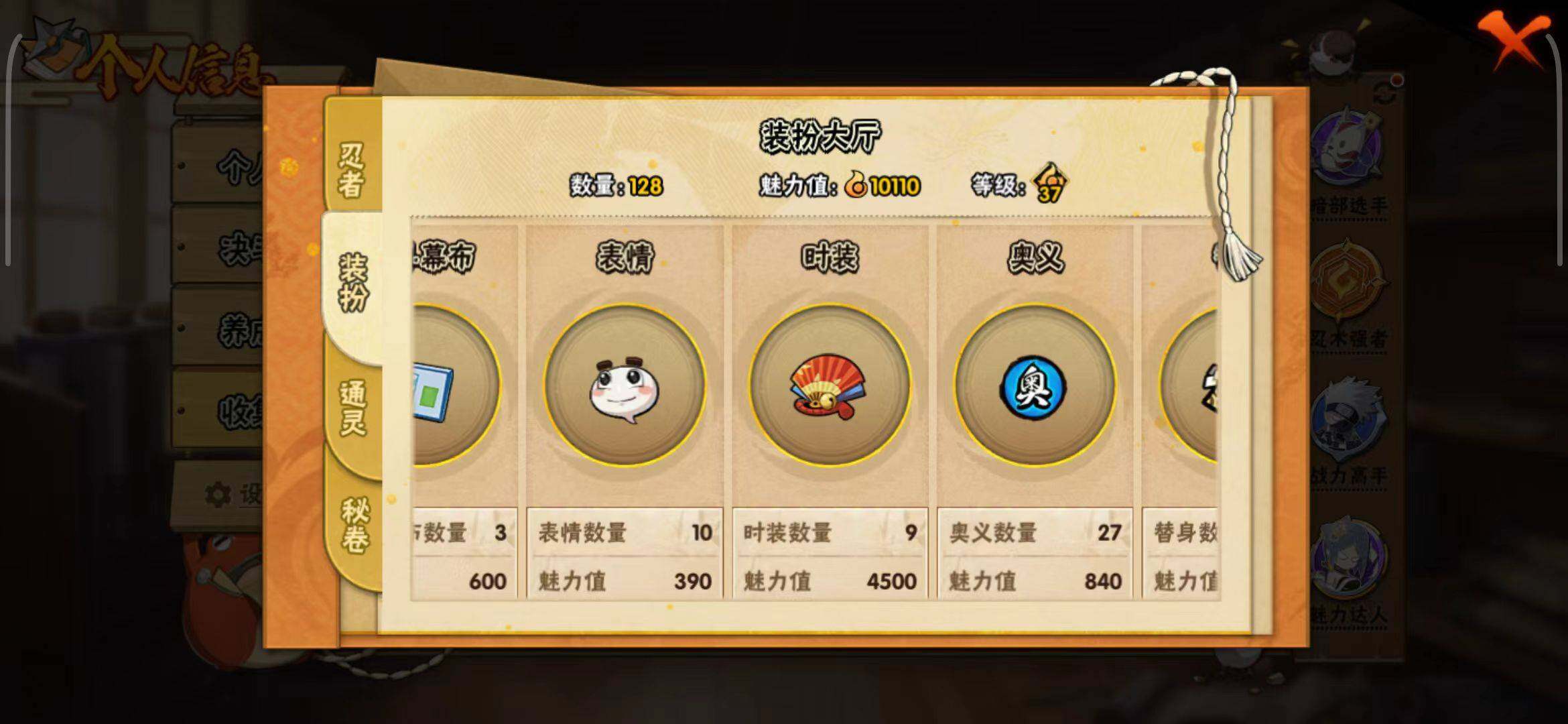 HYEY343562火影忍者账号详情图15