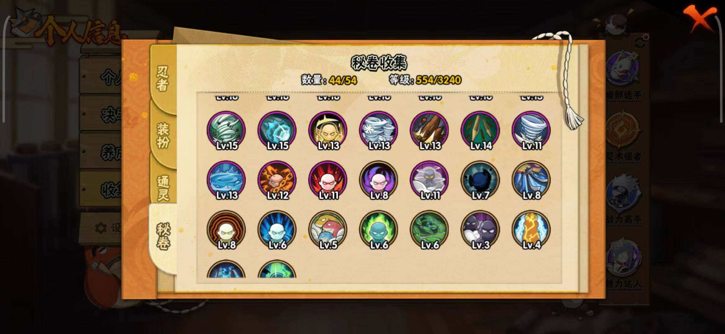 HYEY343562火影忍者账号详情图16