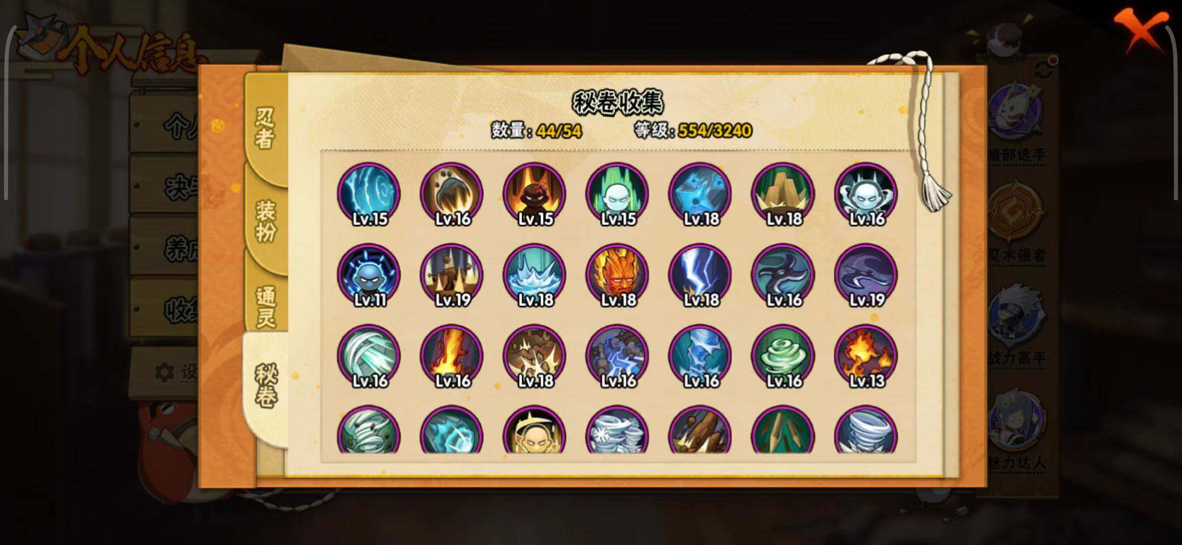 HYEY343562火影忍者账号详情图17