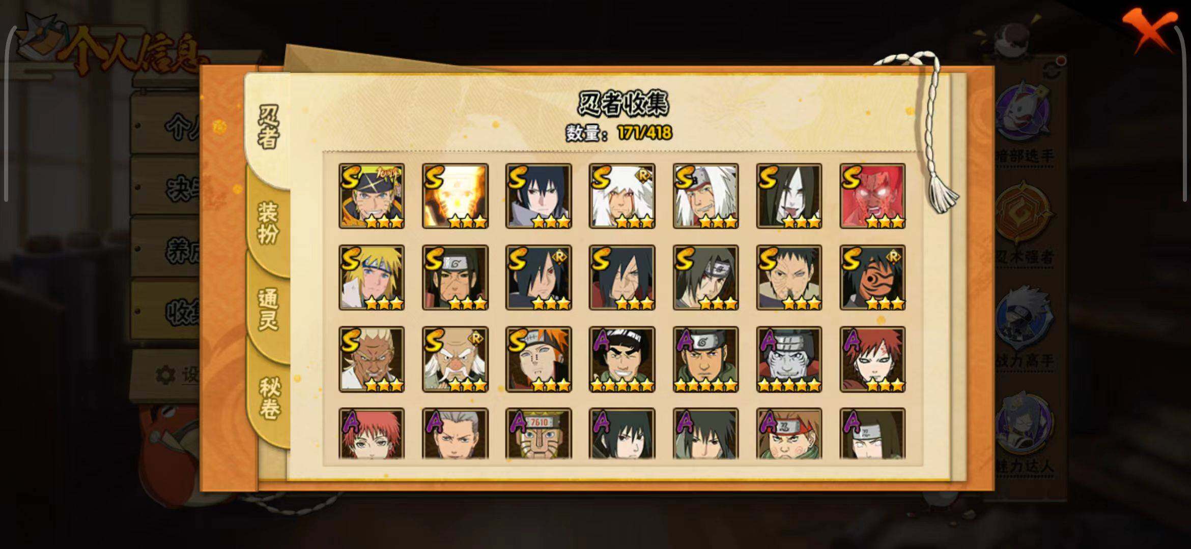 HYEY343562火影忍者账号详情图19