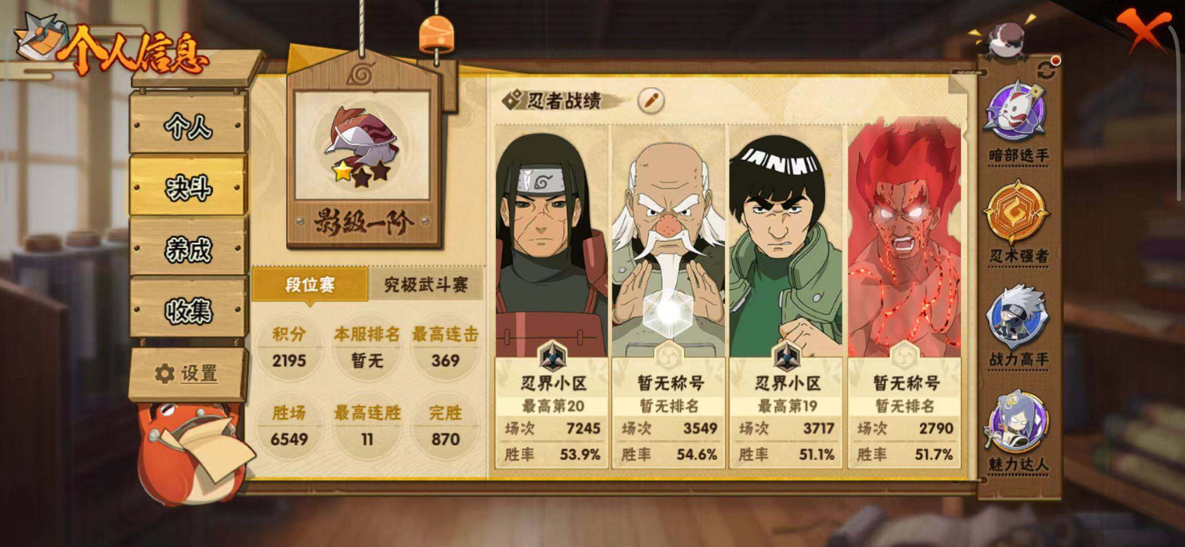 HYEY343562火影忍者账号详情图22