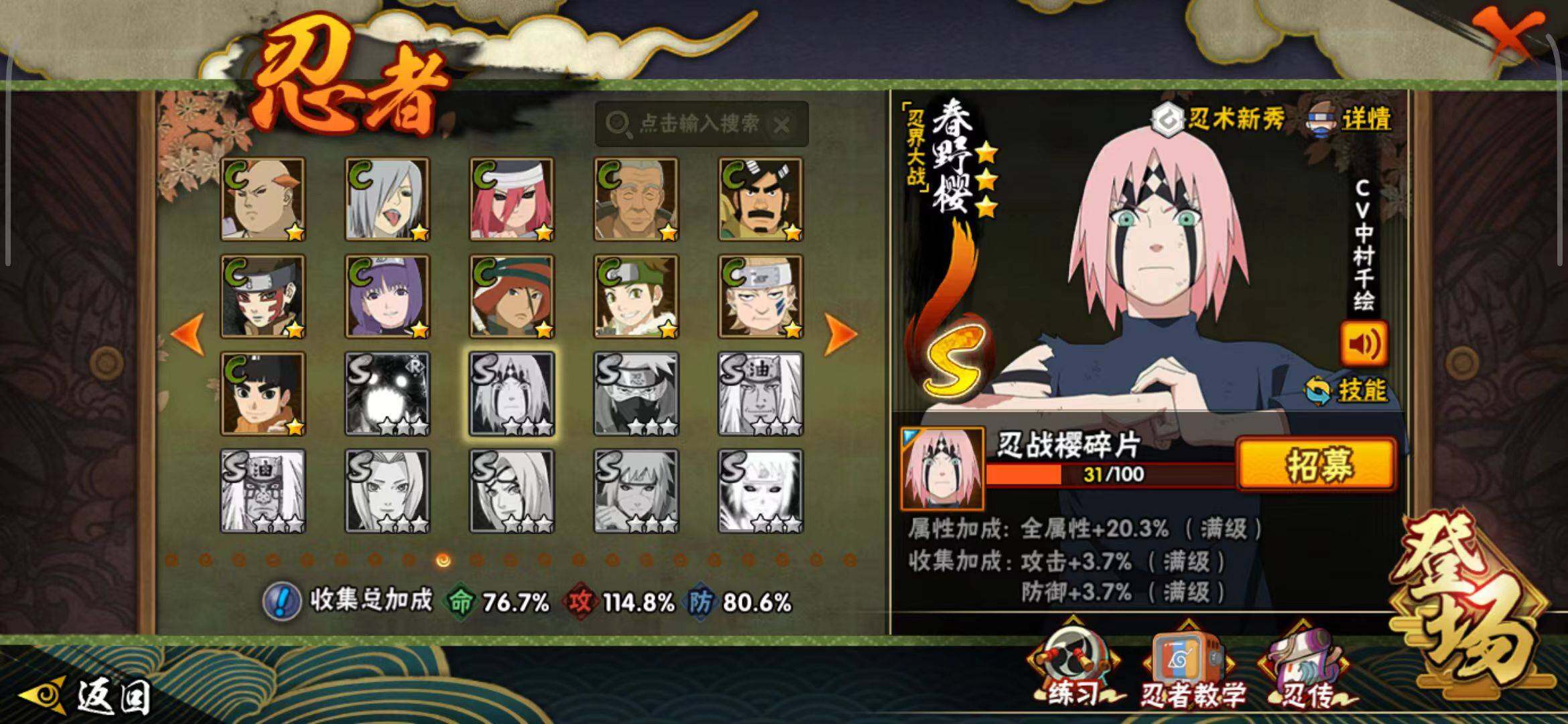 HYEY343562火影忍者账号详情图11