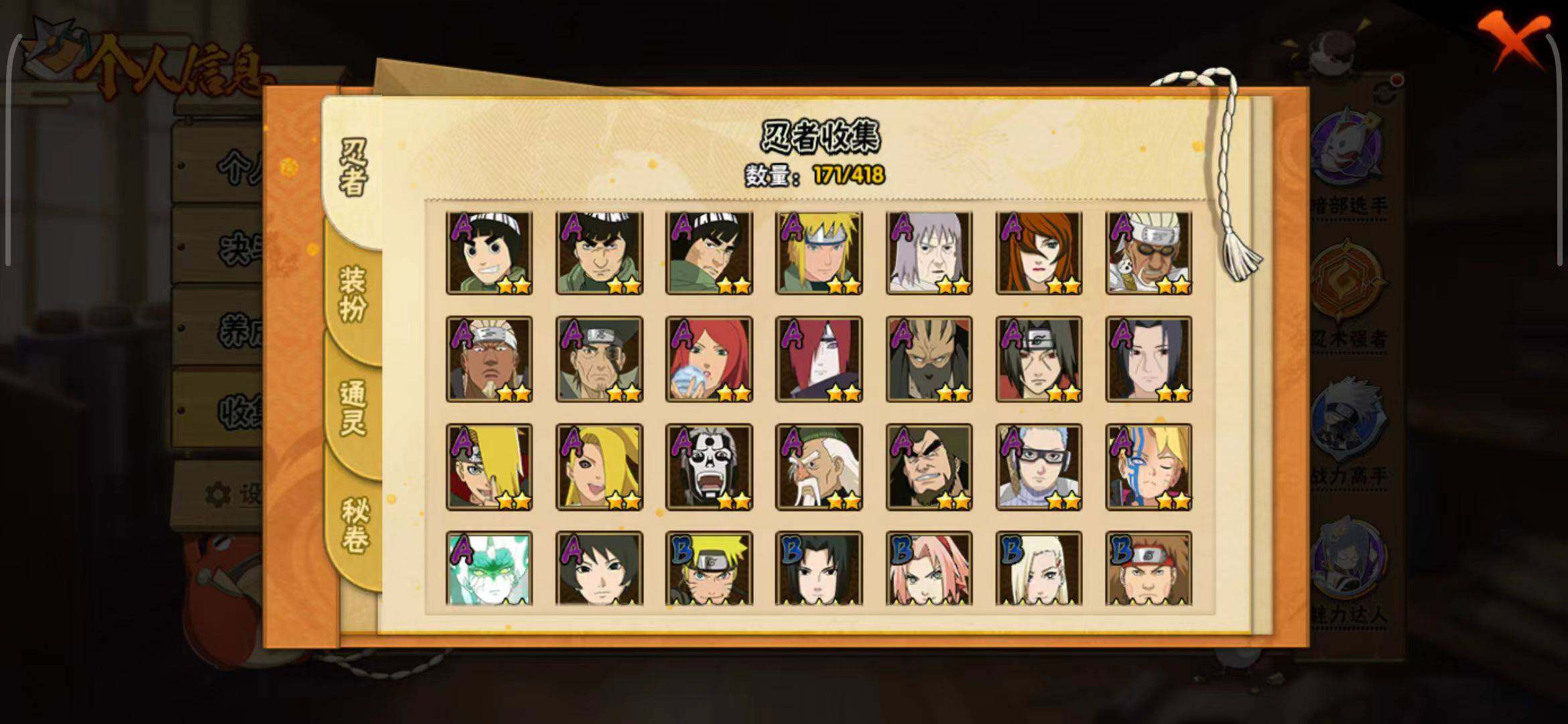 HYEY343562火影忍者账号详情图26