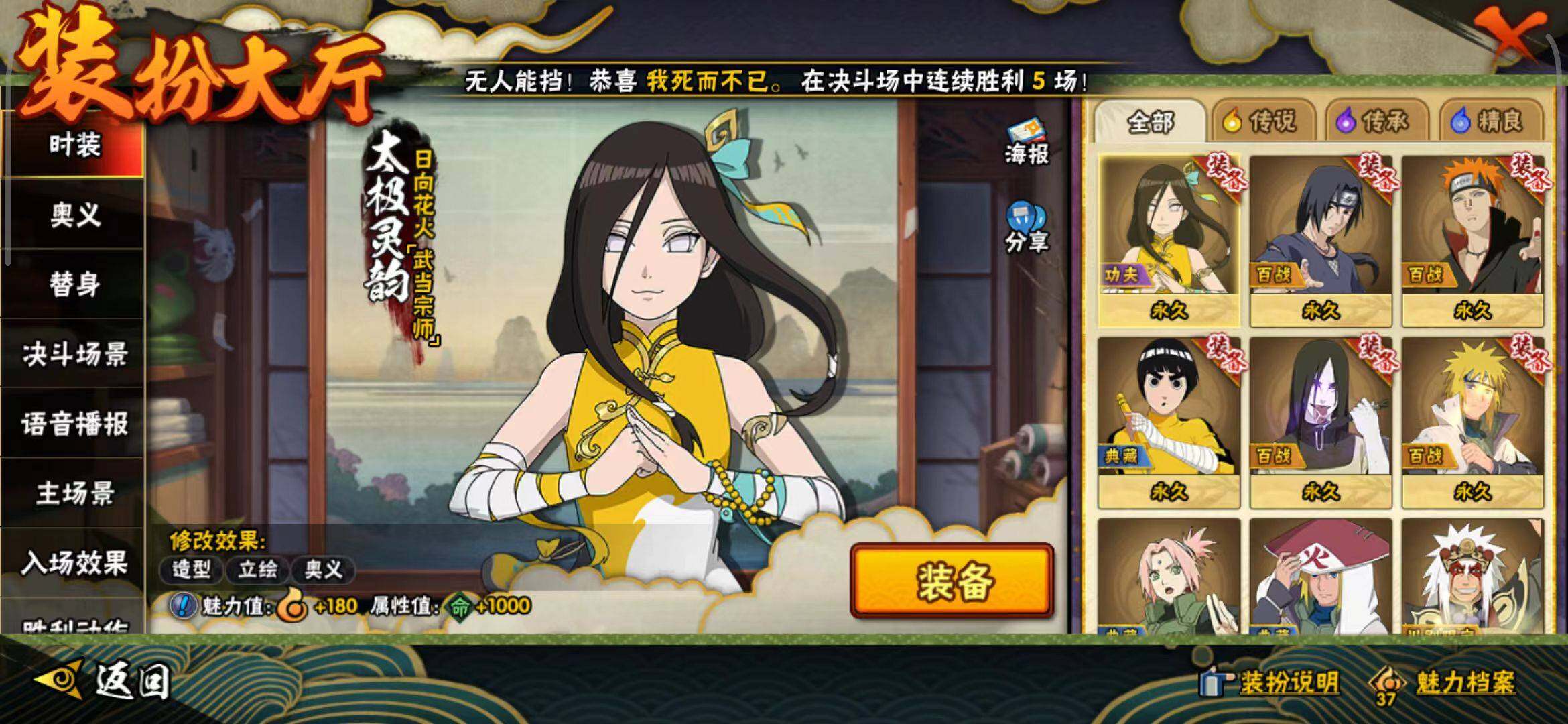 HYEY343562火影忍者账号详情图28