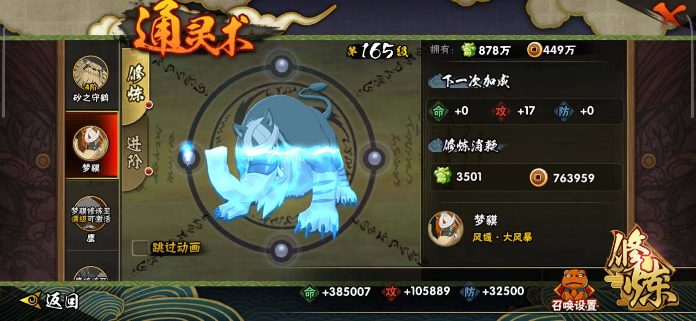 HYEY343562火影忍者账号详情图30