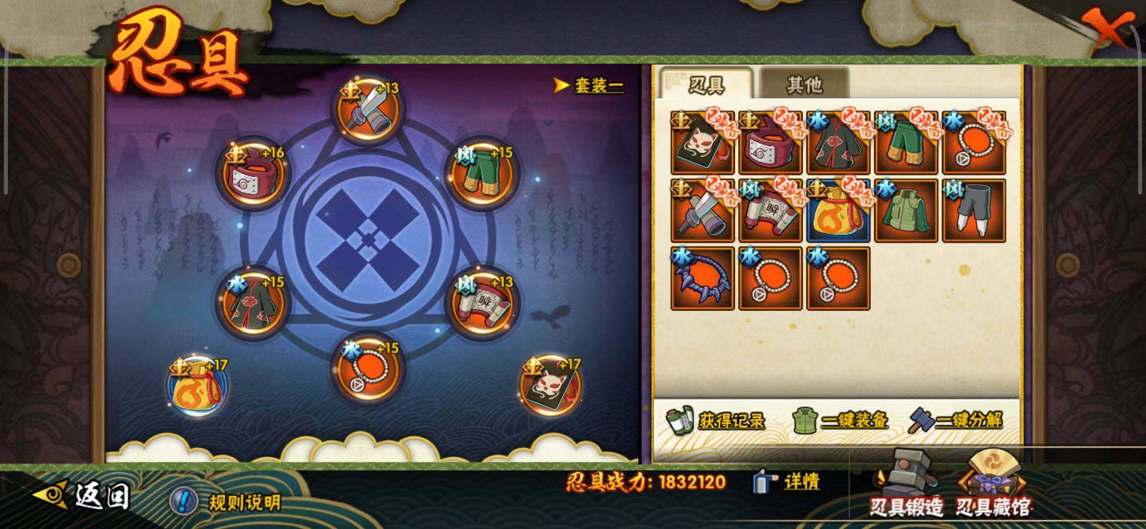 HYEY343562火影忍者账号详情图31