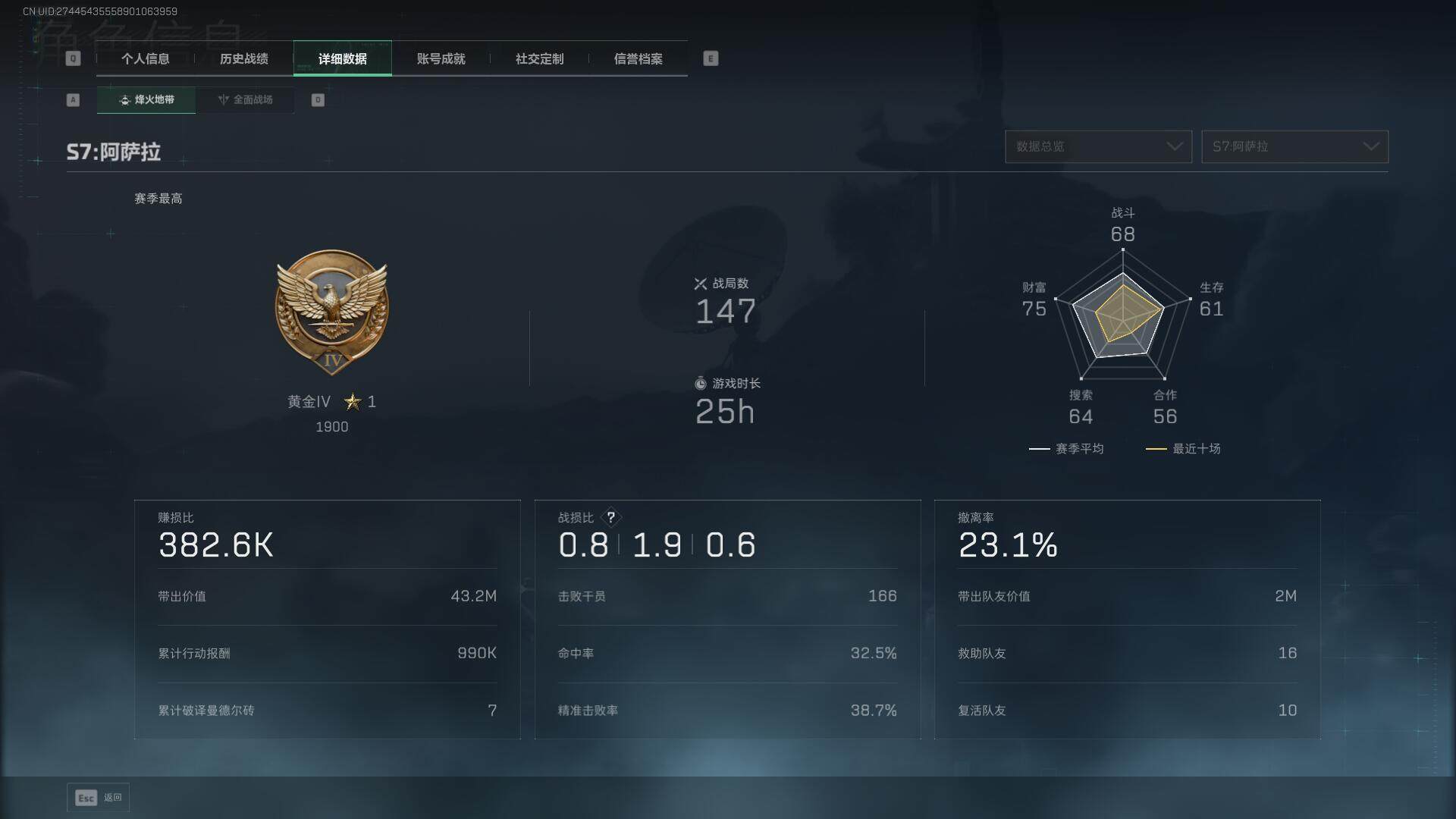 SJZEY3100929三角洲行动账号详情图5