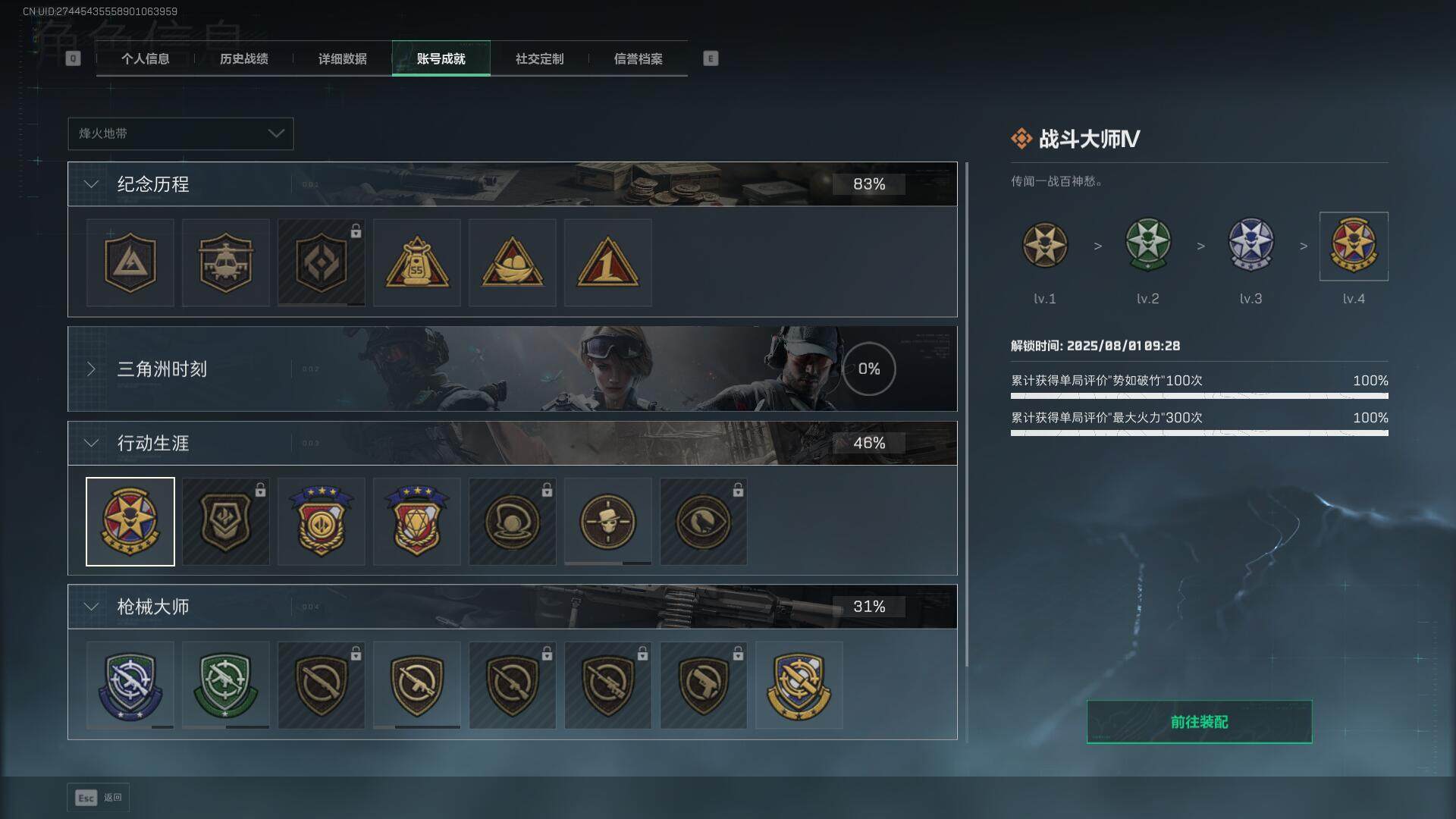 SJZEY3100929三角洲行动账号详情图23