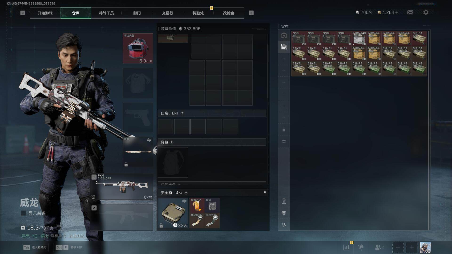 SJZEY3100929三角洲行动账号详情图11