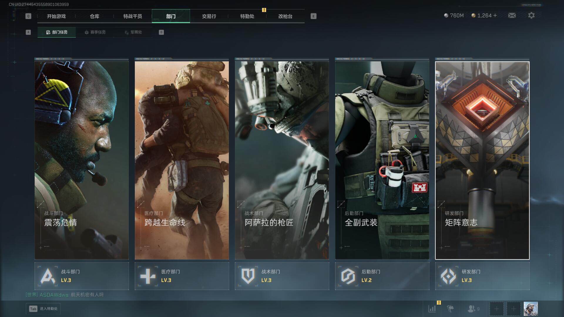 SJZEY3100929三角洲行动账号详情图13