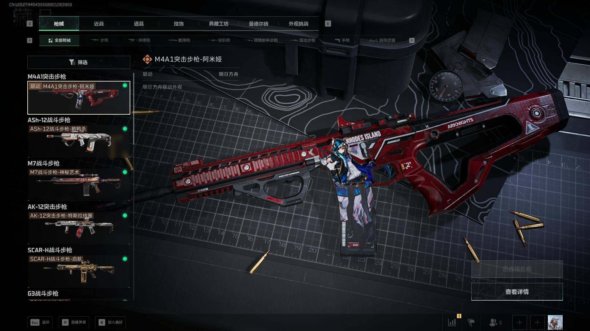 SJZEY3100929三角洲行动账号详情图15