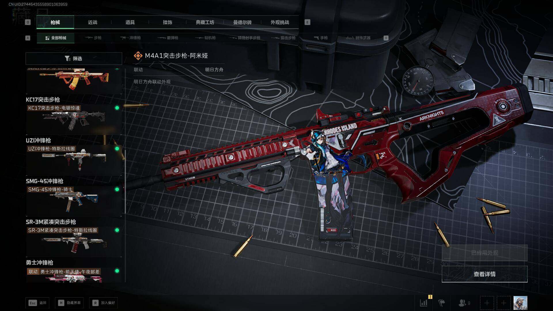 SJZEY3100929三角洲行动账号详情图16