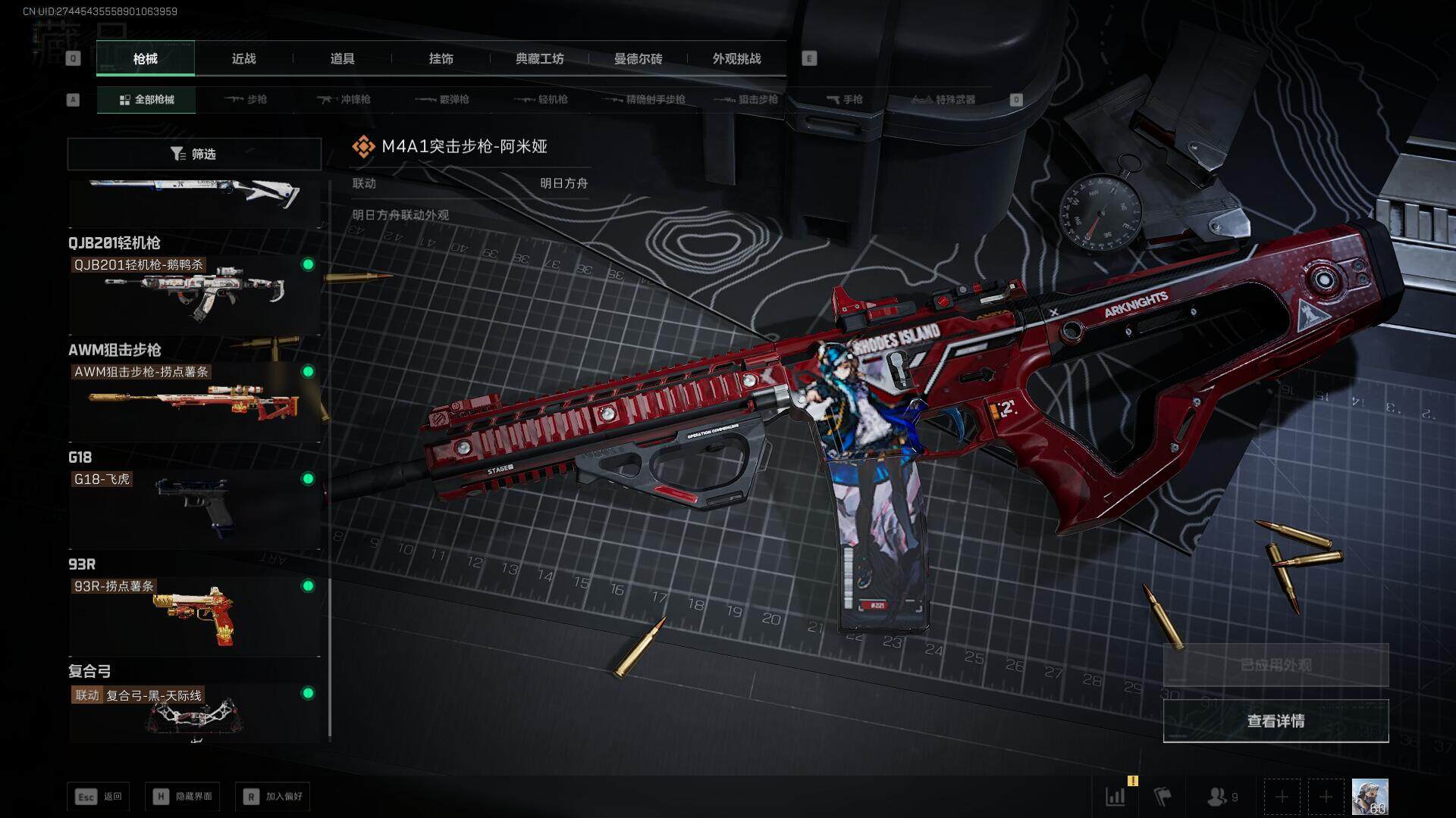 SJZEY3100929三角洲行动账号详情图17