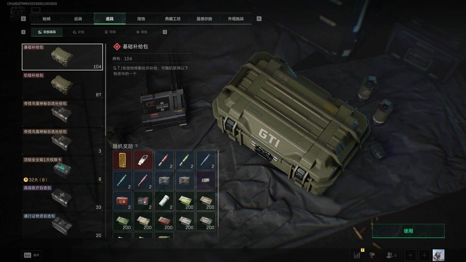 SJZEY3100929三角洲行动账号详情图18