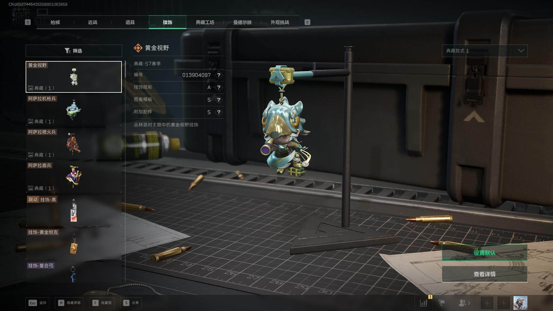 SJZEY3100929三角洲行动账号详情图20