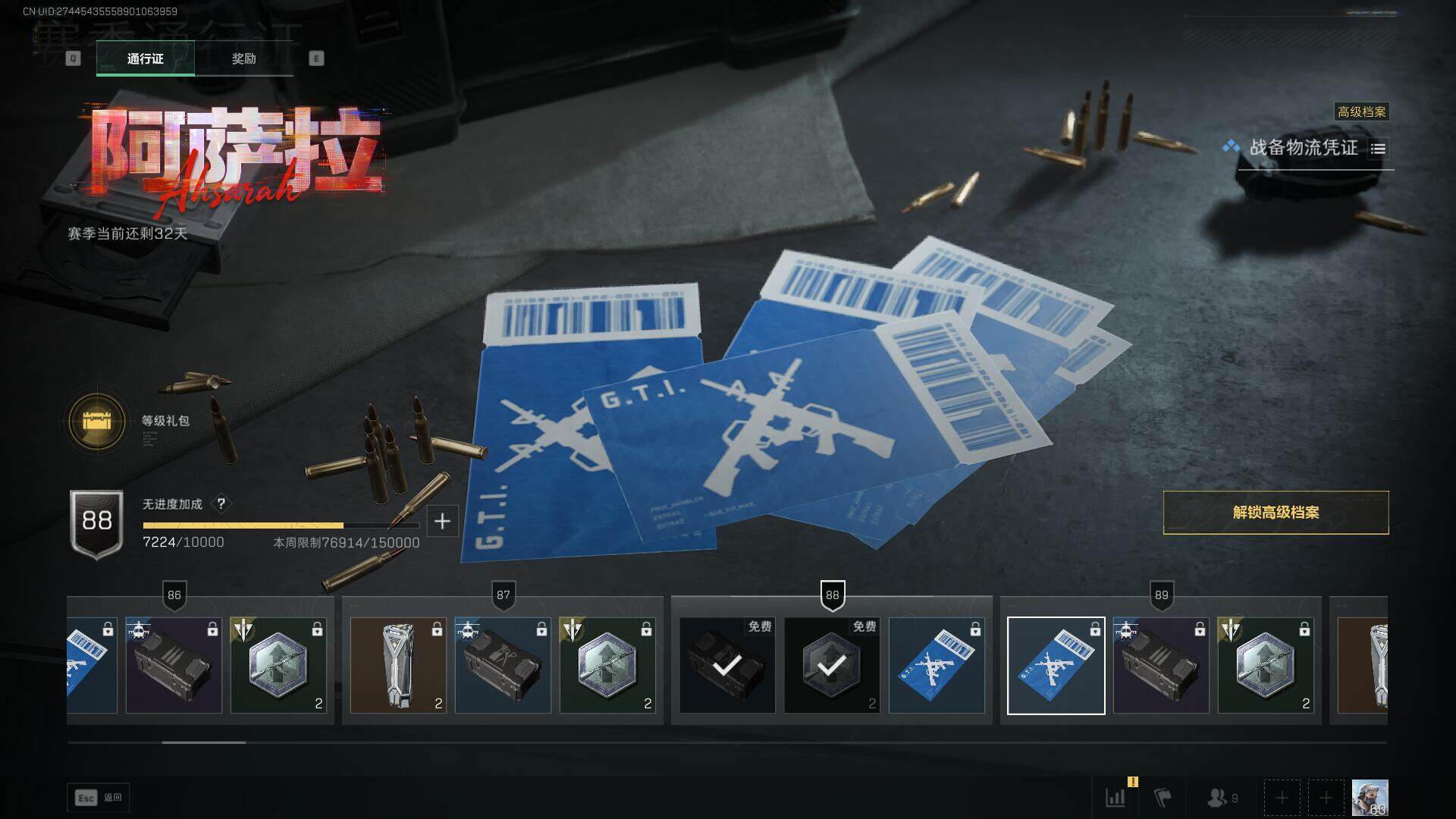 SJZEY3100929三角洲行动账号详情图21