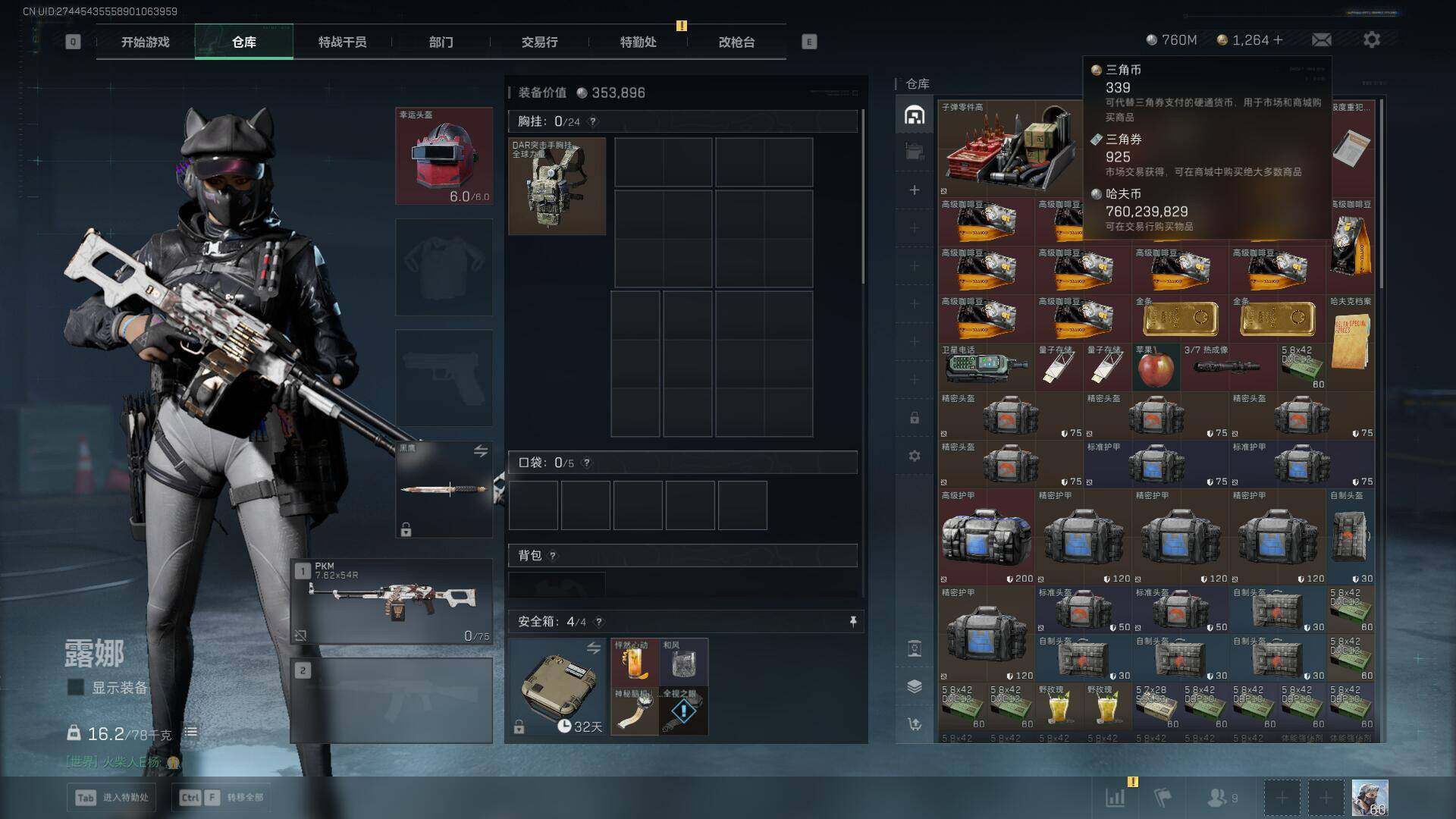 SJZEY3100929三角洲行动账号详情图22