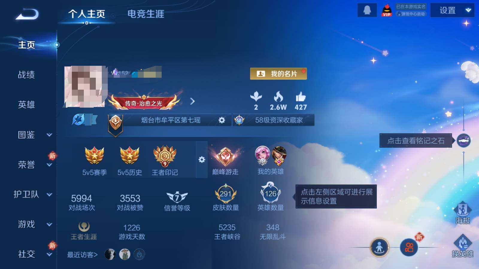 WZQM3474191王者荣耀账号详情图7