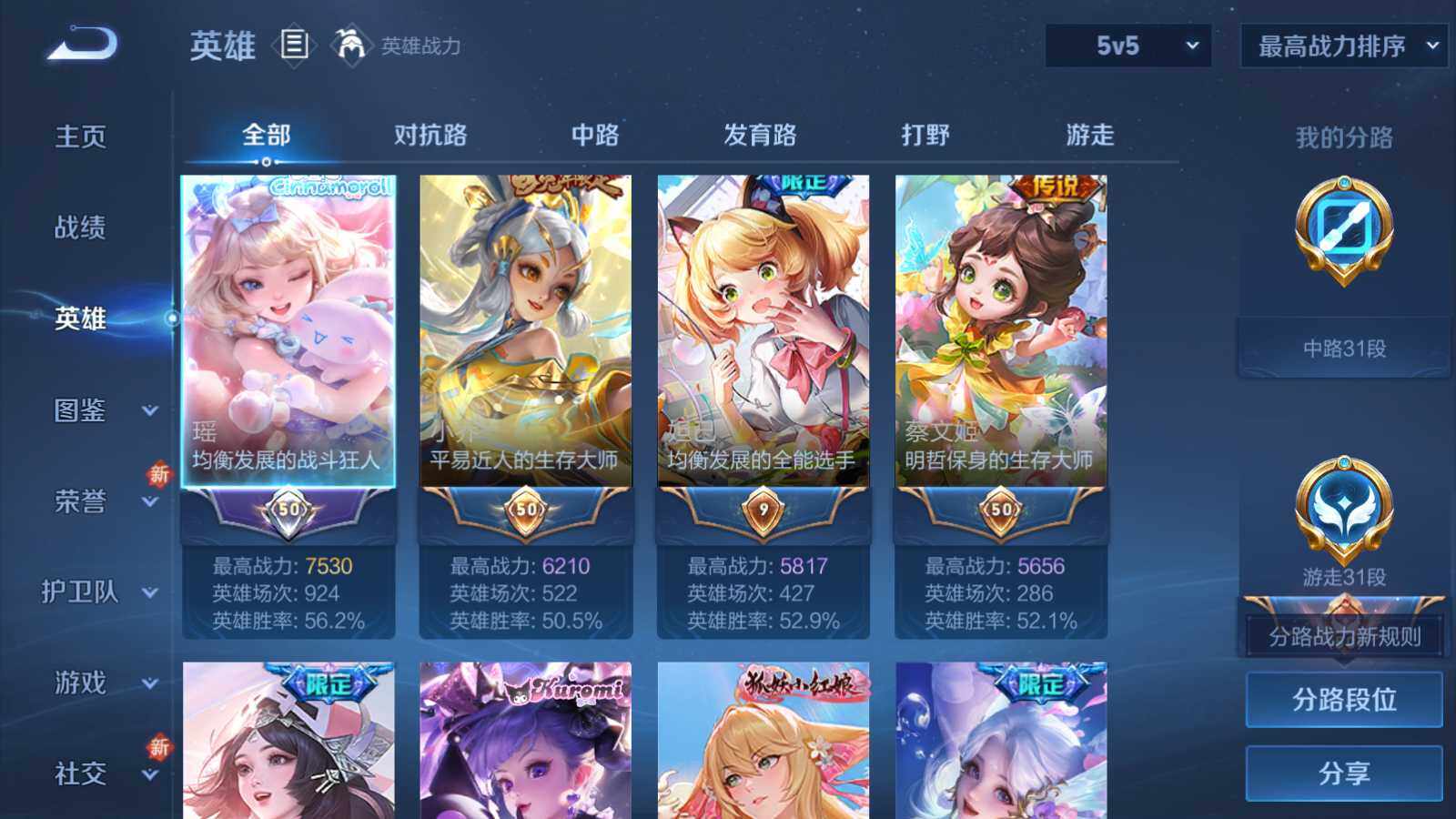 WZQM3474191王者荣耀账号详情图9