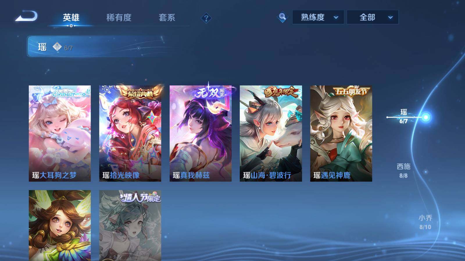 WZQM3474191王者荣耀账号详情图11