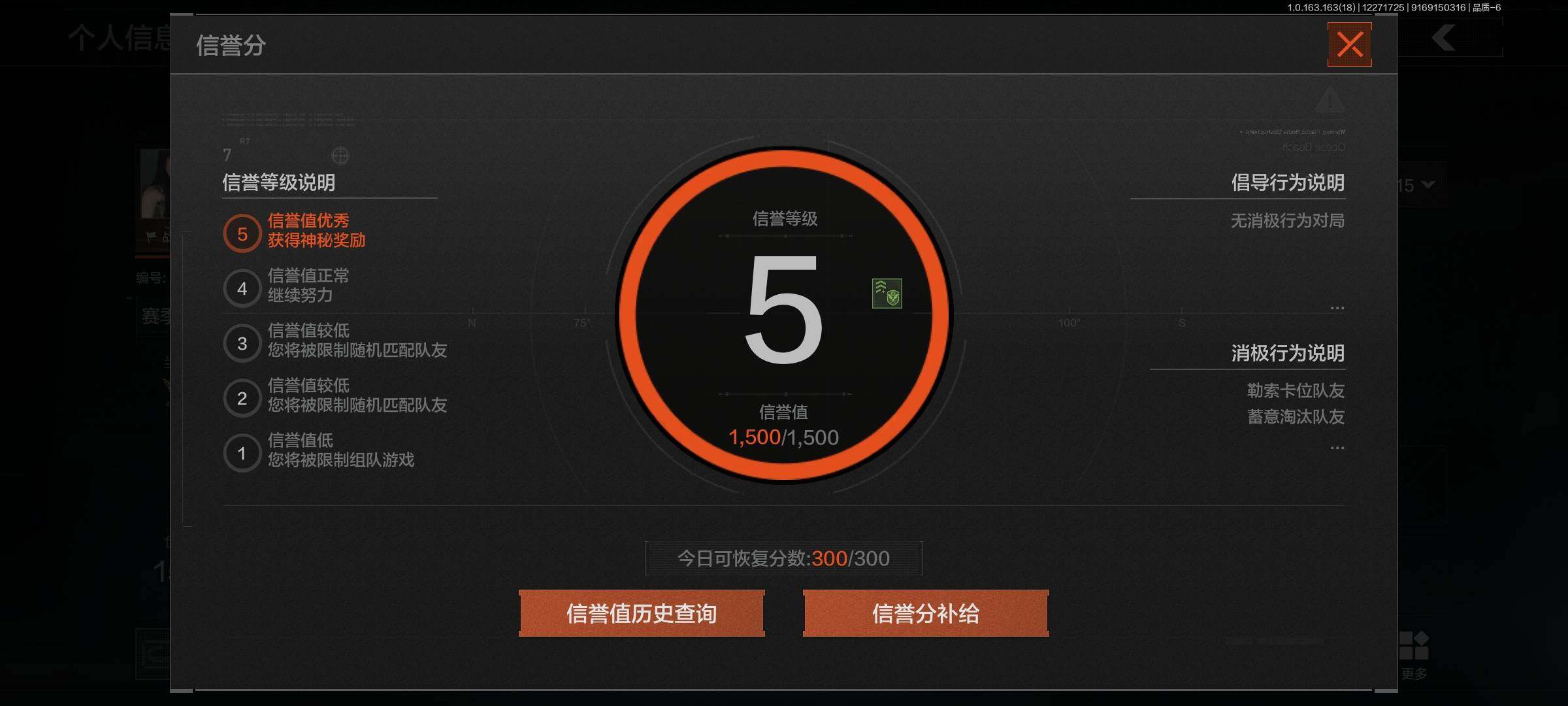 AQQM321349暗区突围账号详情图4