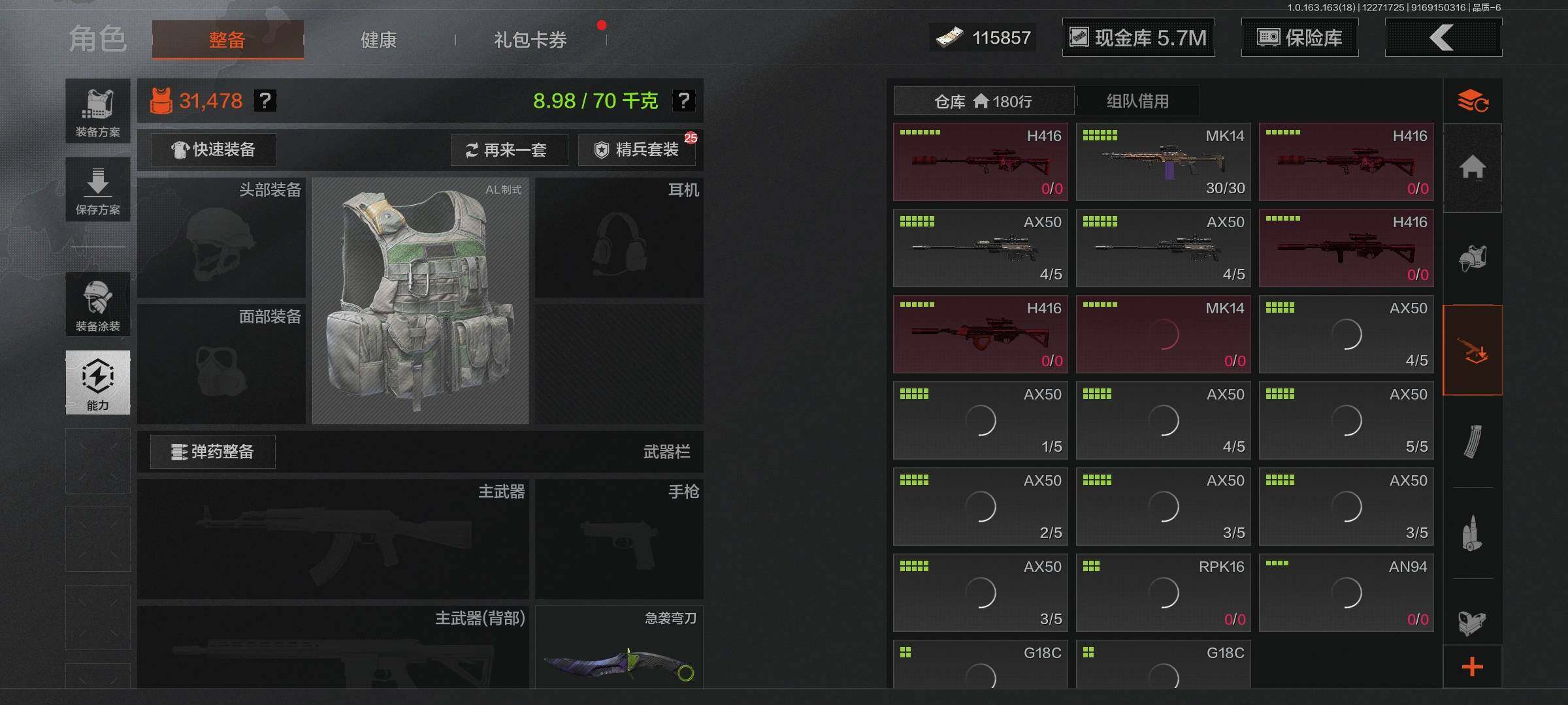 AQQM321349暗区突围账号详情图7