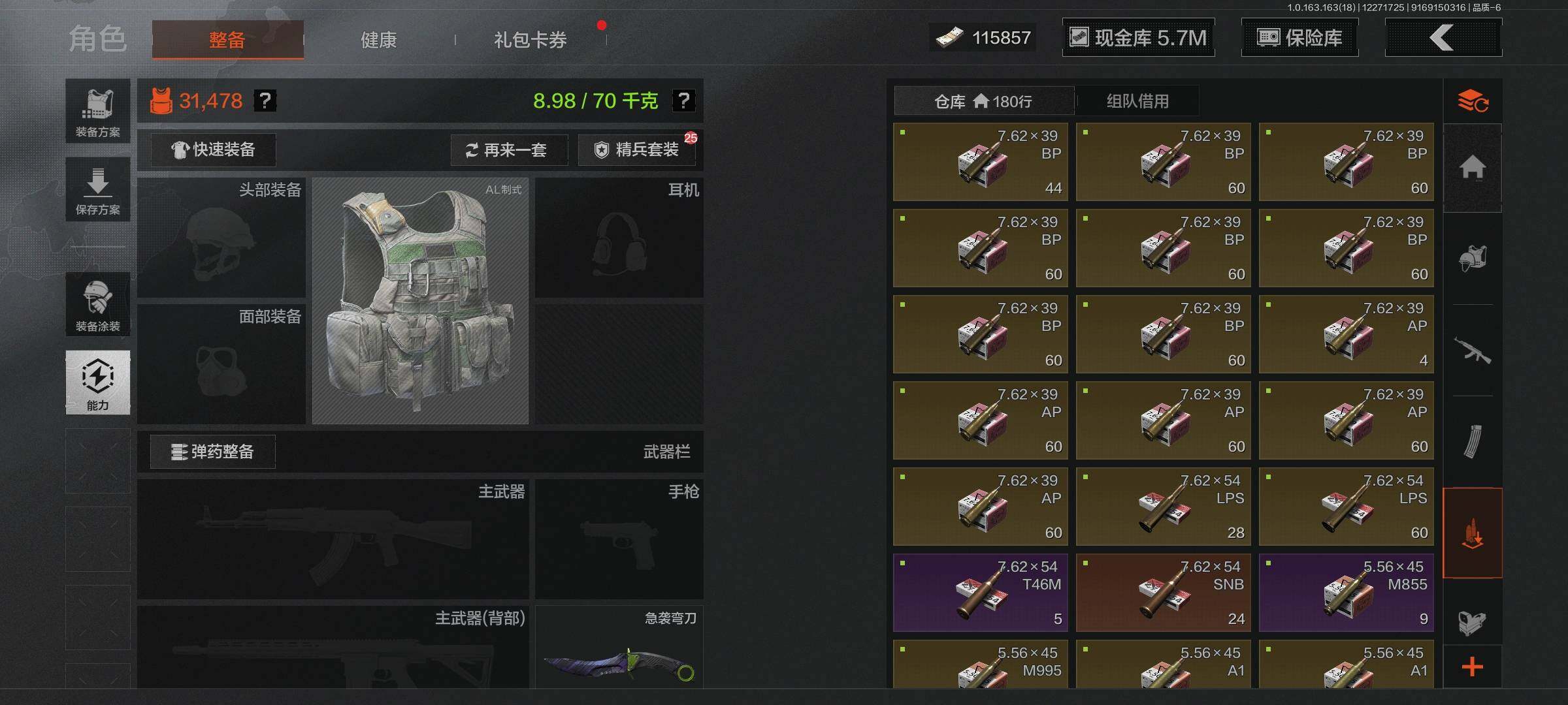 AQQM321349暗区突围账号详情图9