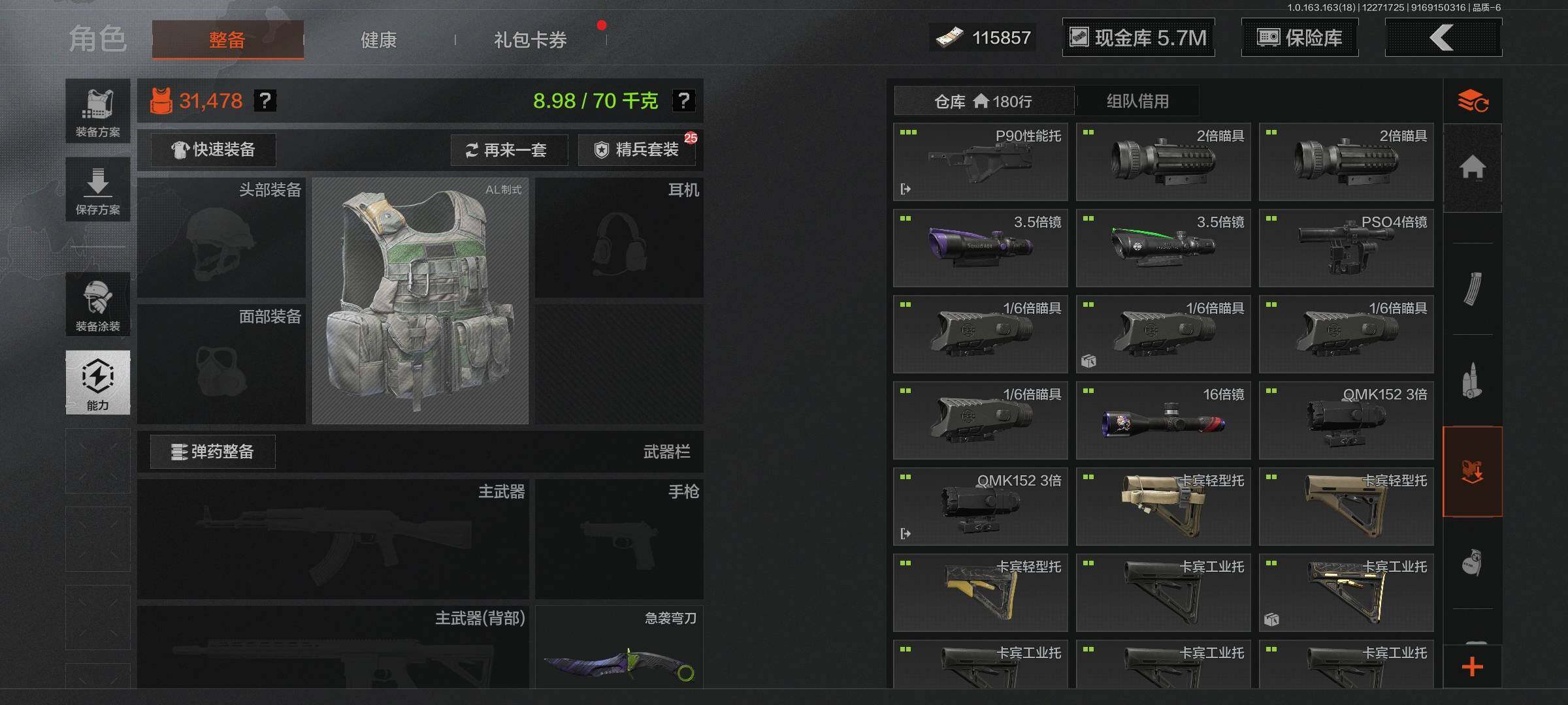 AQQM321349暗区突围账号详情图10