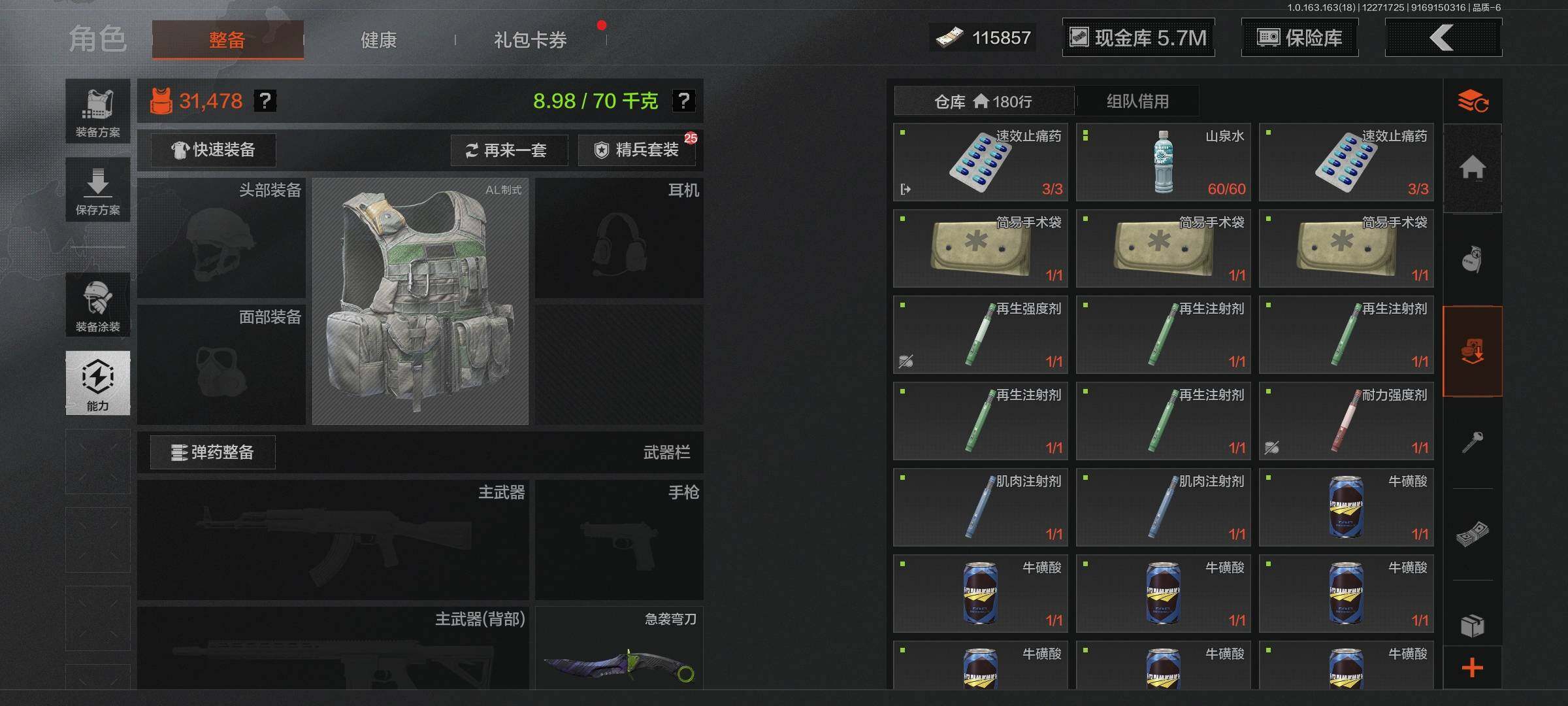 AQQM321349暗区突围账号详情图11