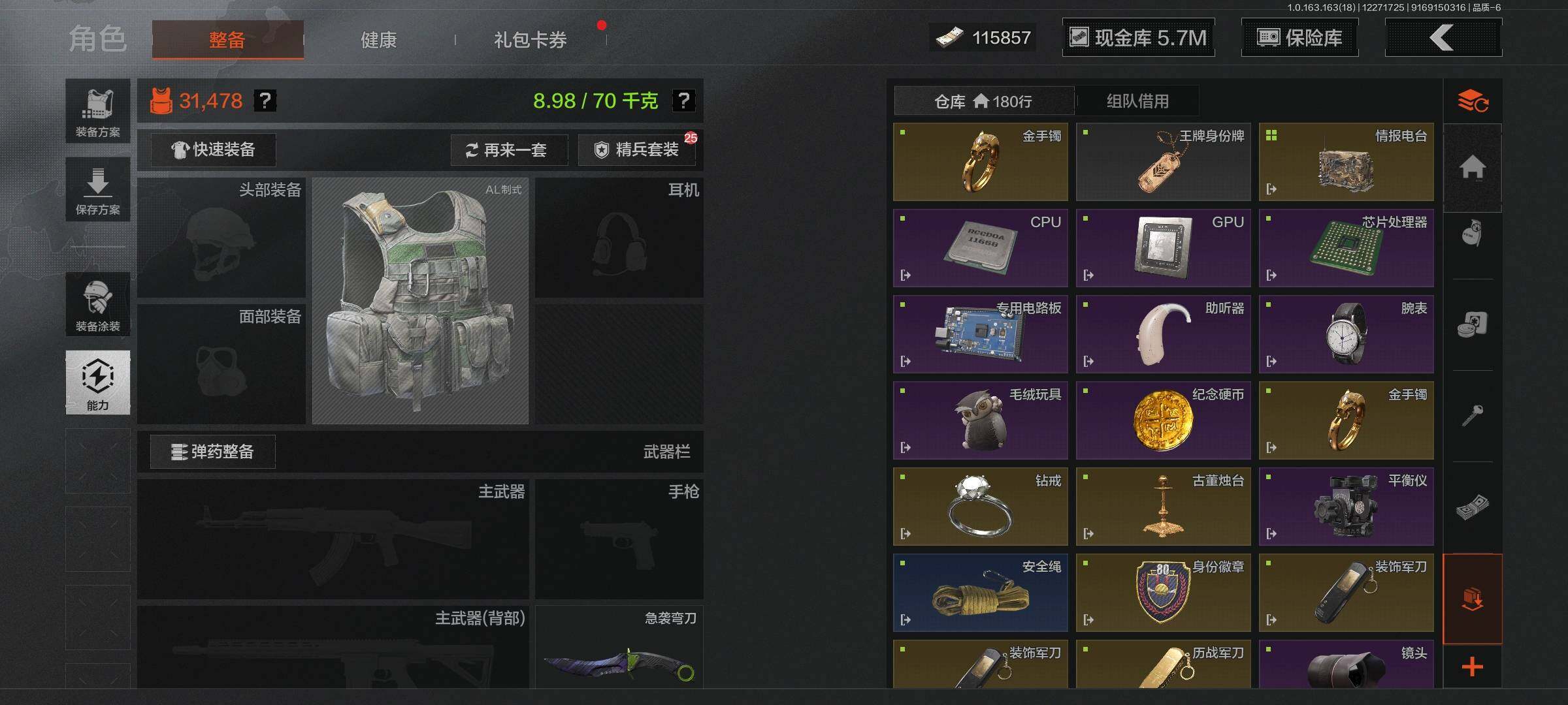 AQQM321349暗区突围账号详情图13