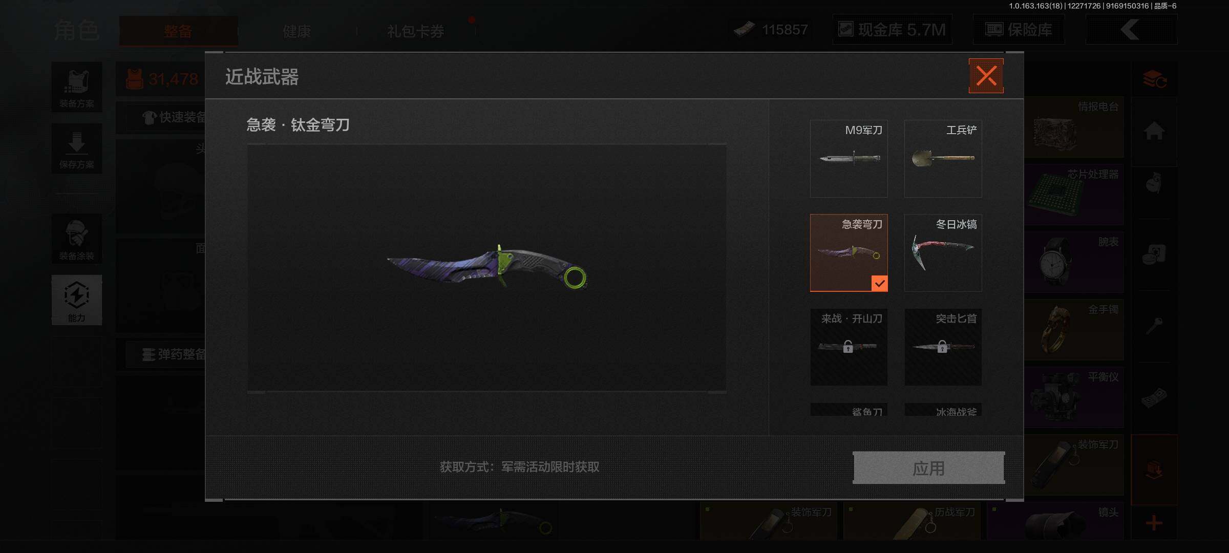 AQQM321349暗区突围账号详情图15