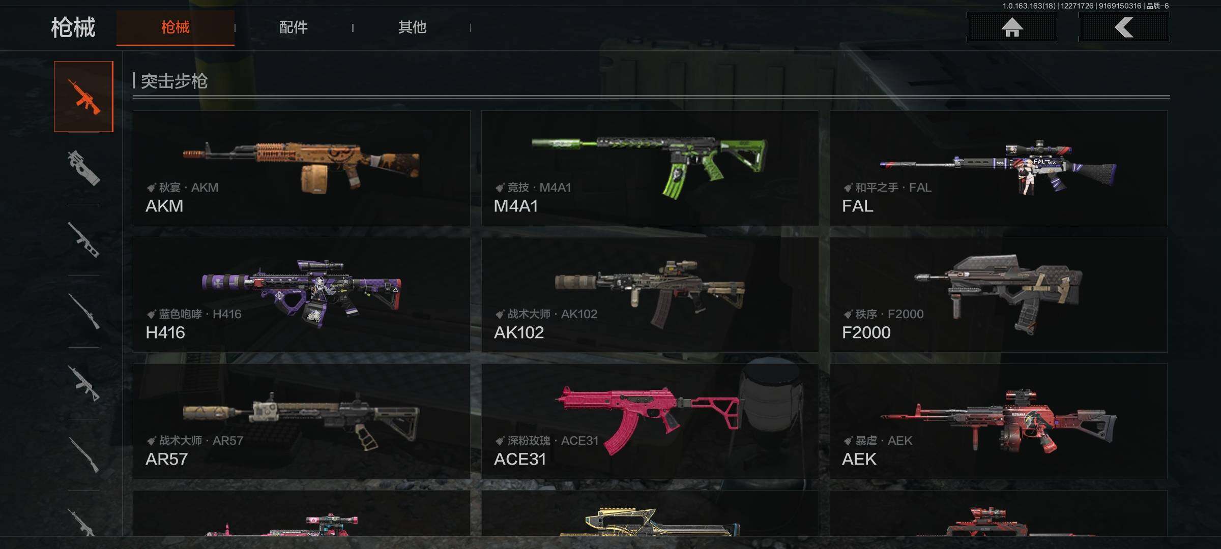 AQQM321349暗区突围账号详情图16