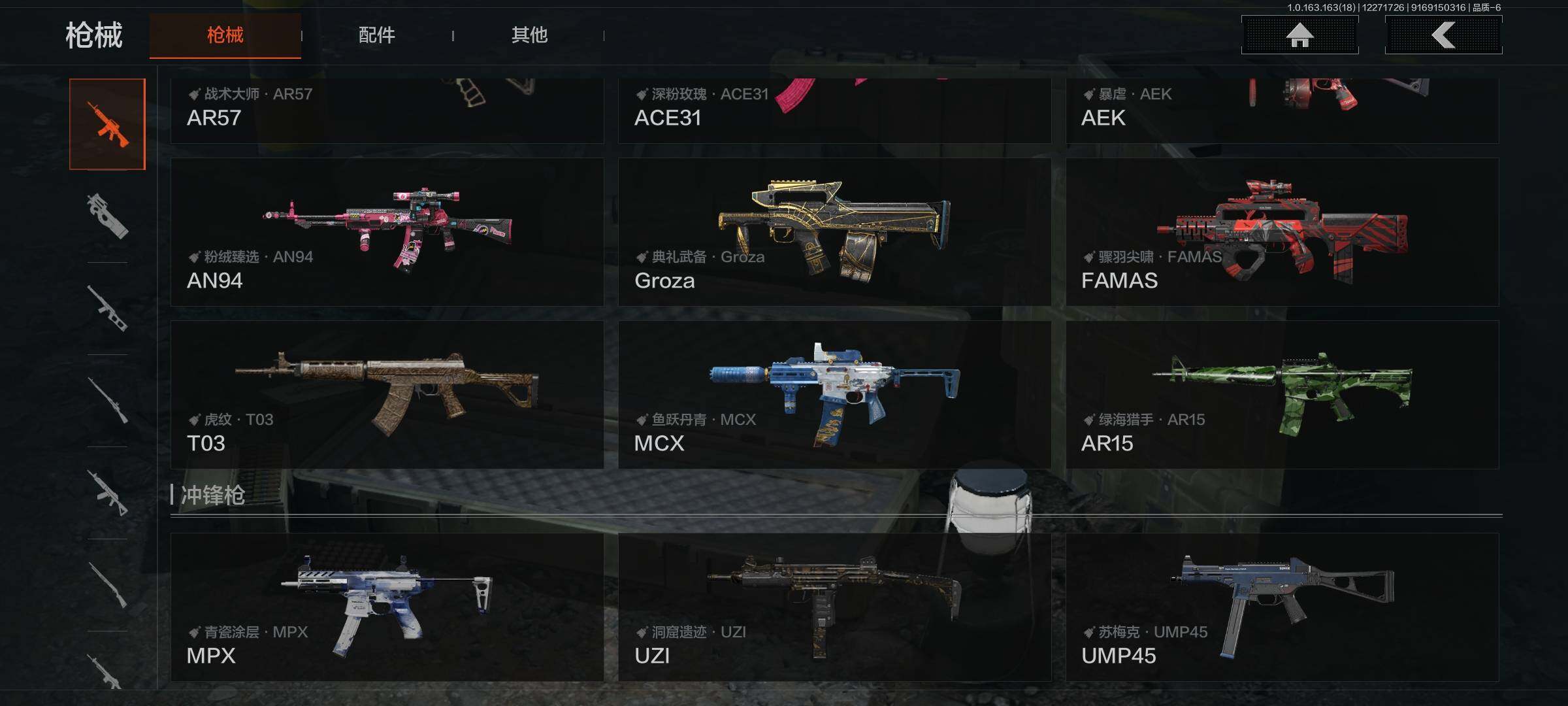 AQQM321349暗区突围账号详情图17