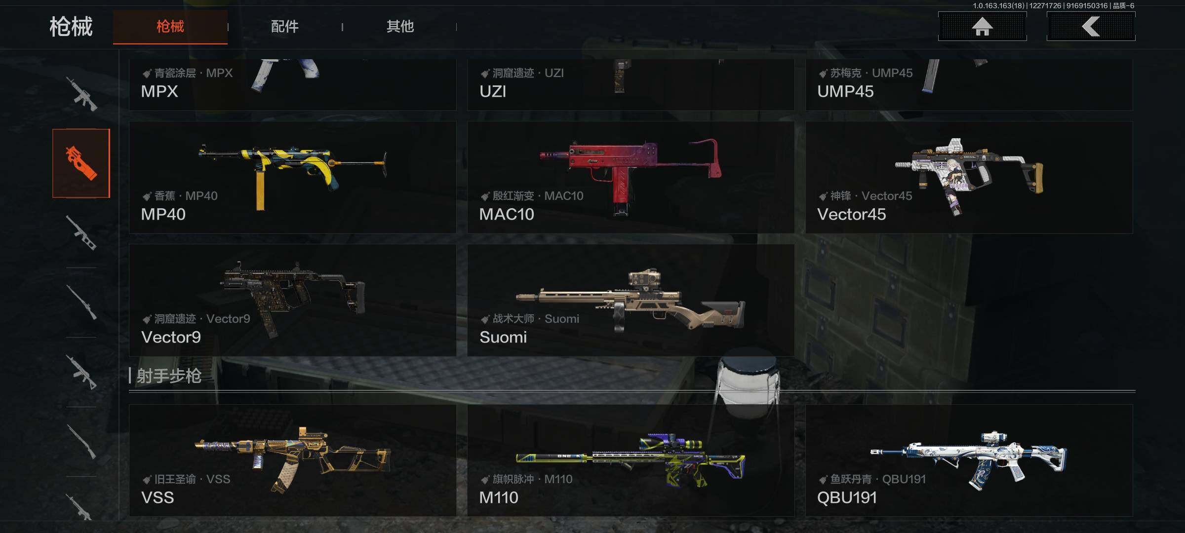 AQQM321349暗区突围账号详情图18