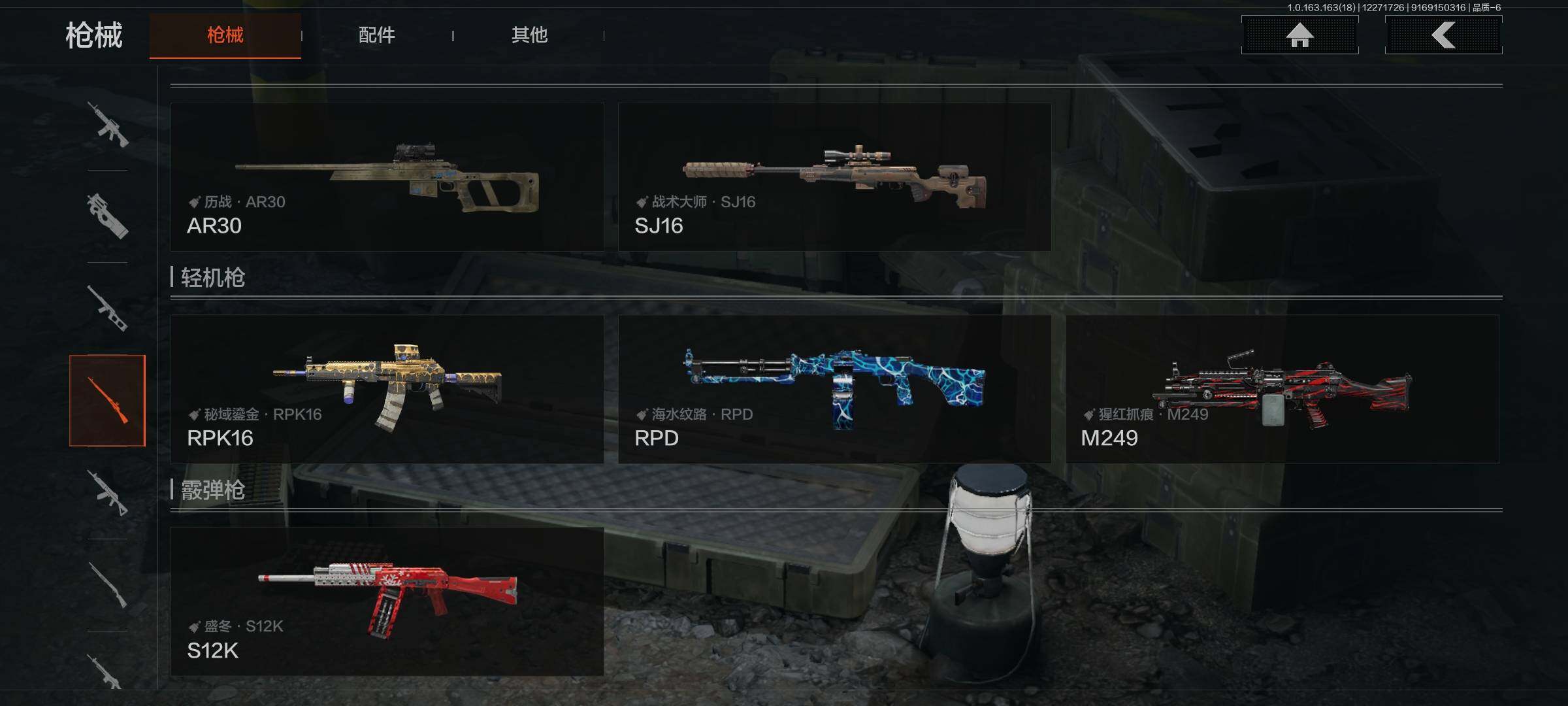 AQQM321349暗区突围账号详情图19