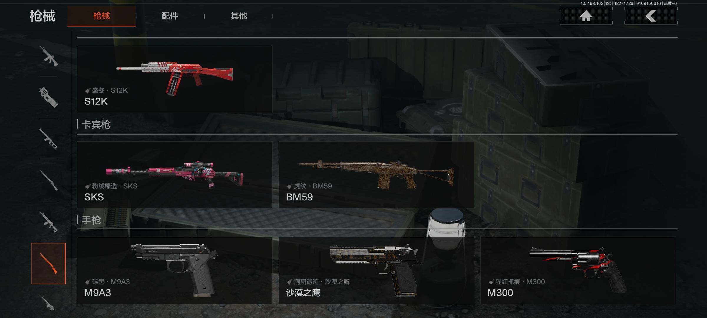 AQQM321349暗区突围账号详情图20