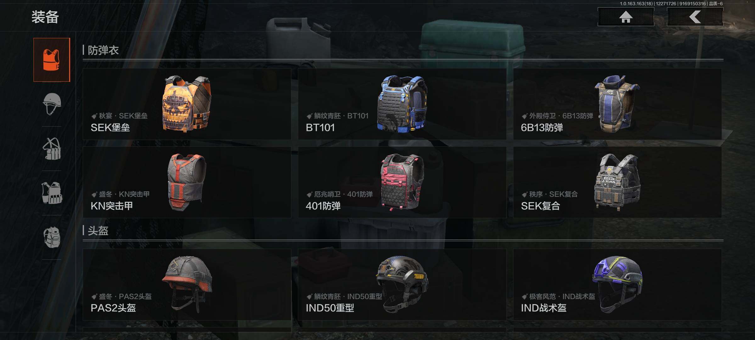 AQQM321349暗区突围账号详情图22