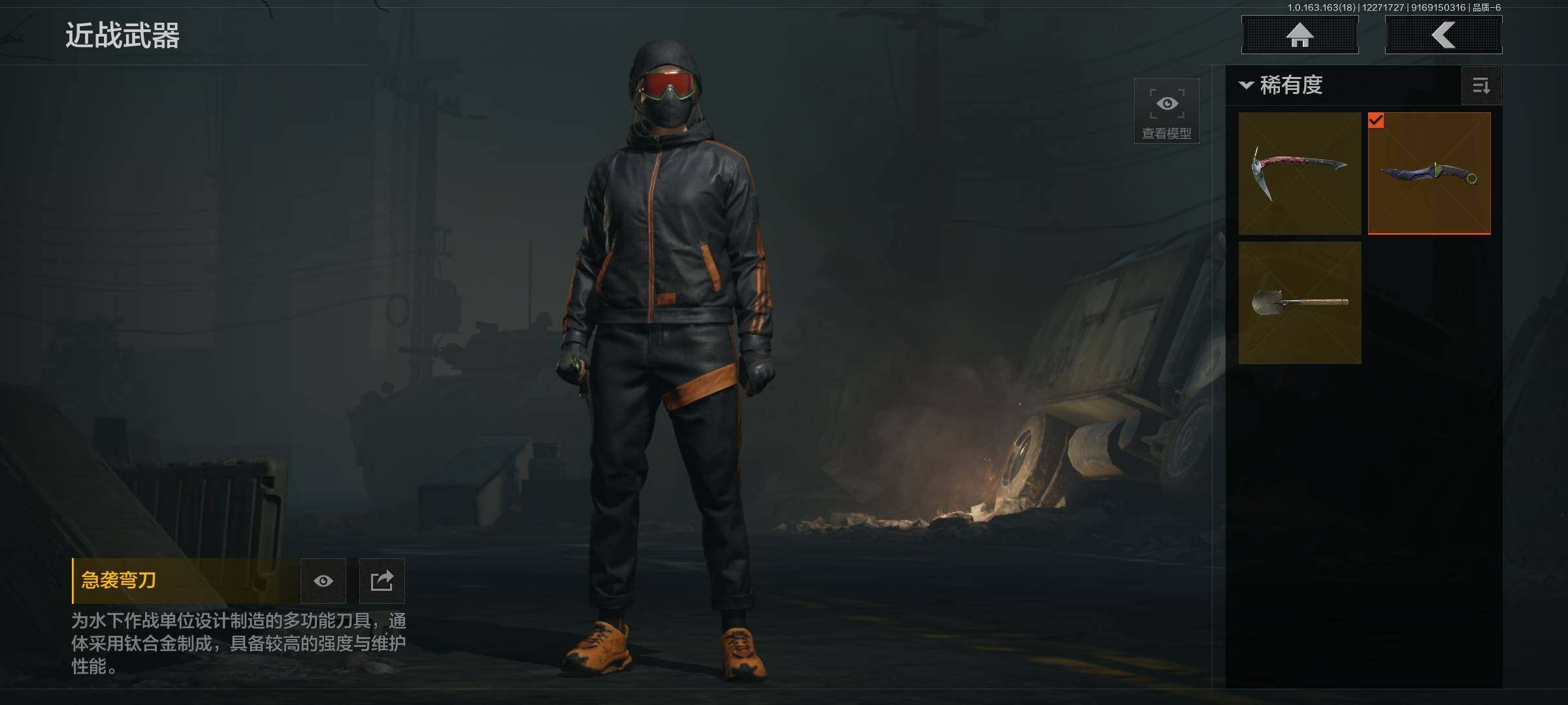 AQQM321349暗区突围账号详情图26