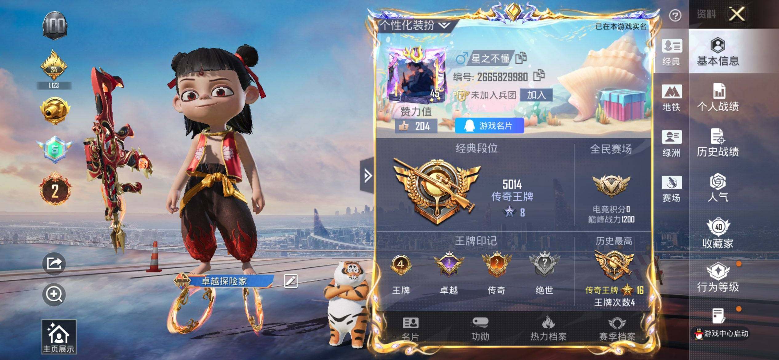 HPQM3450587和平精英账号详情图3