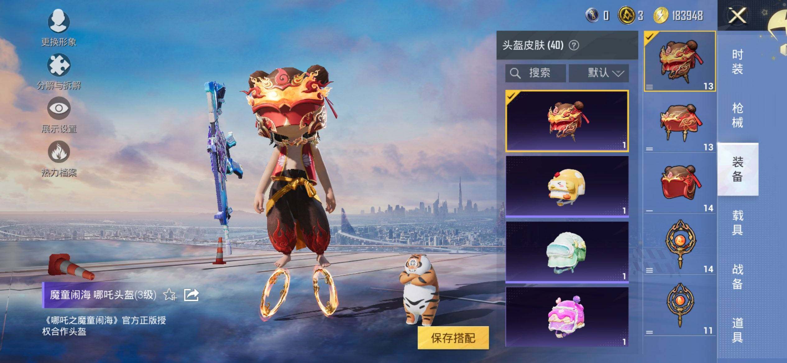 HPQM3450587和平精英账号详情图8