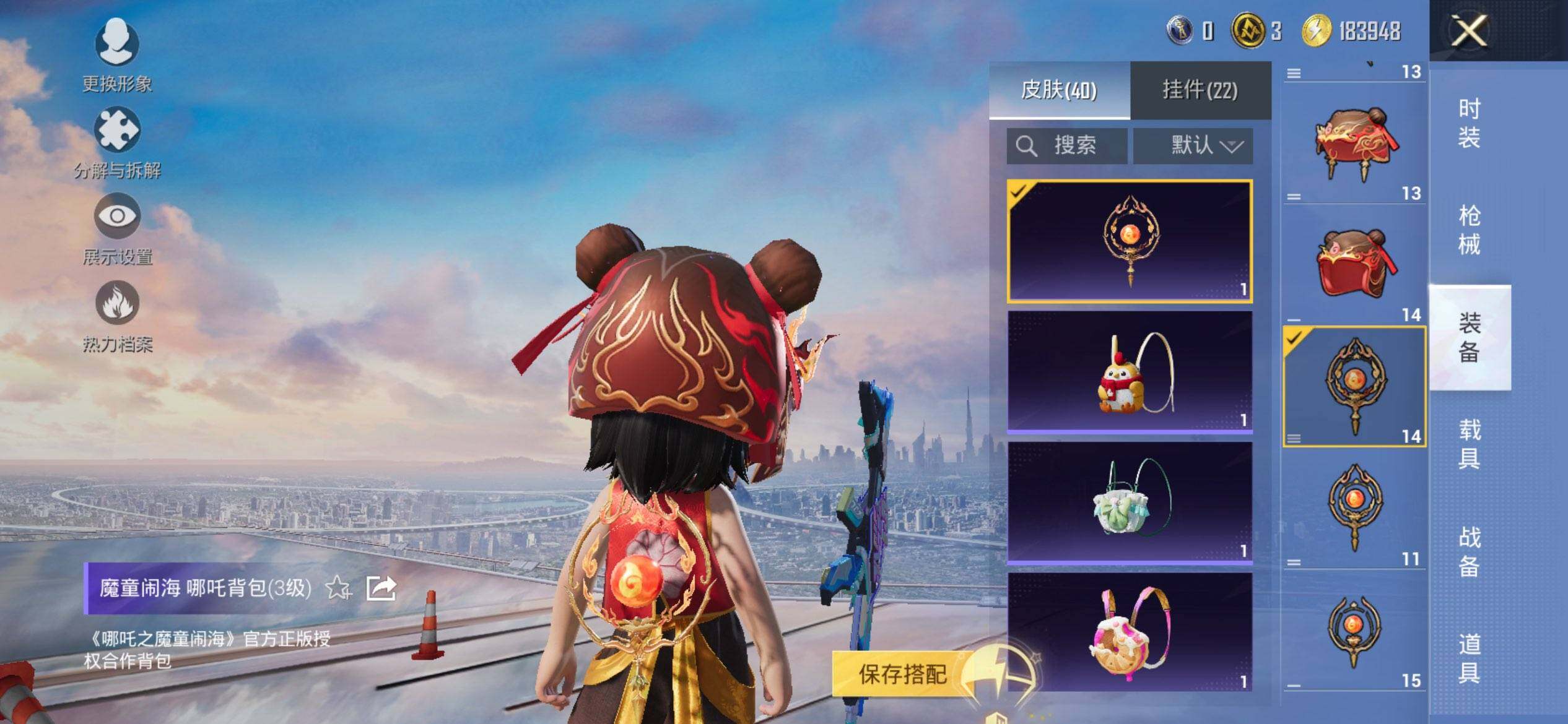 HPQM3450587和平精英账号详情图9