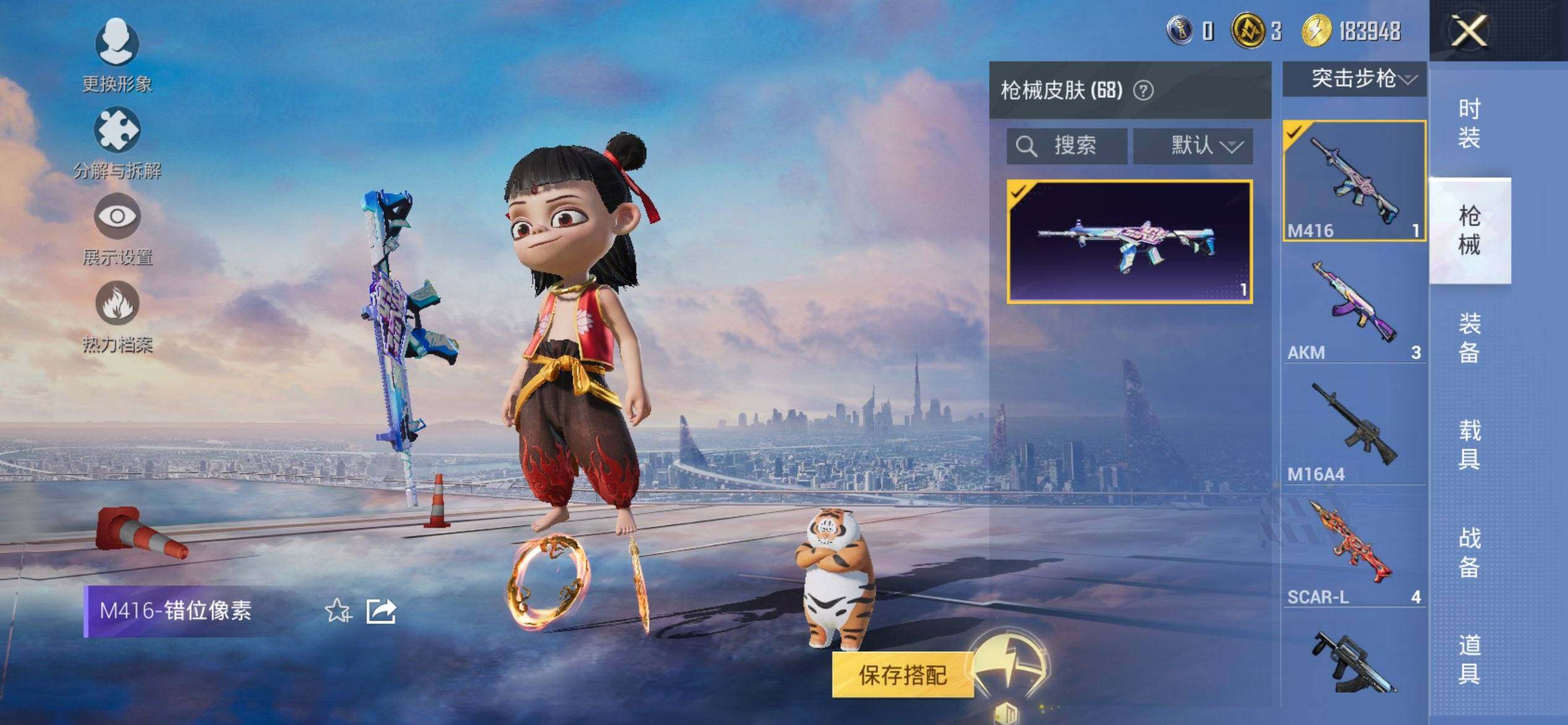 HPQM3450587和平精英账号详情图10