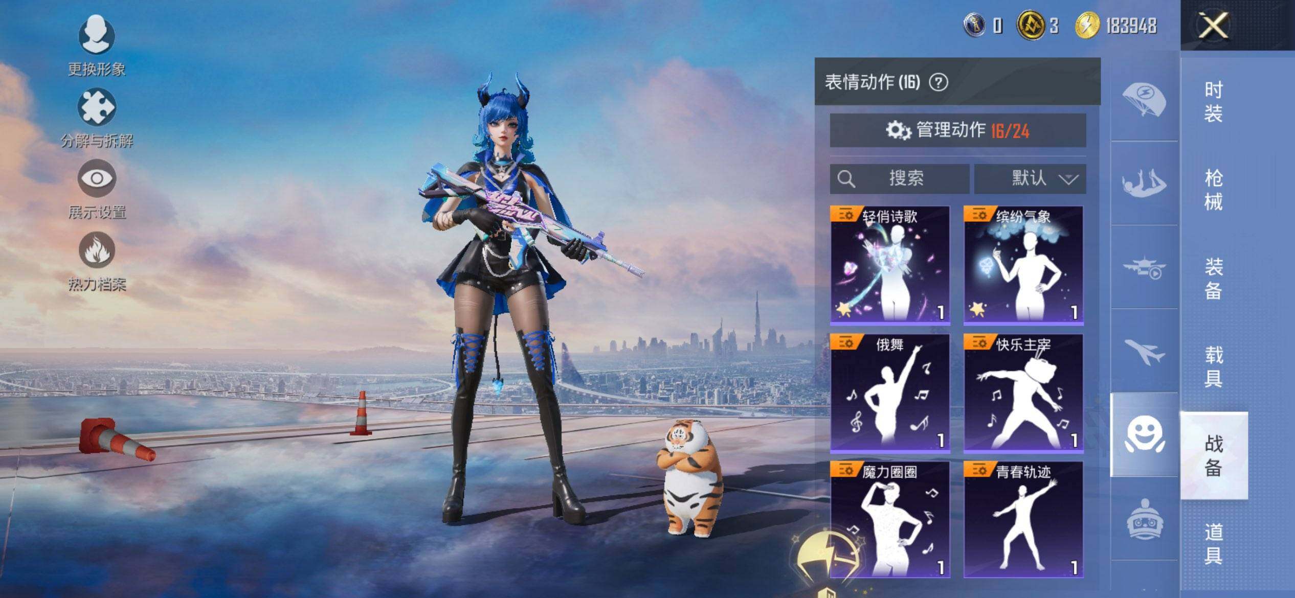 HPQM3450587和平精英账号详情图13