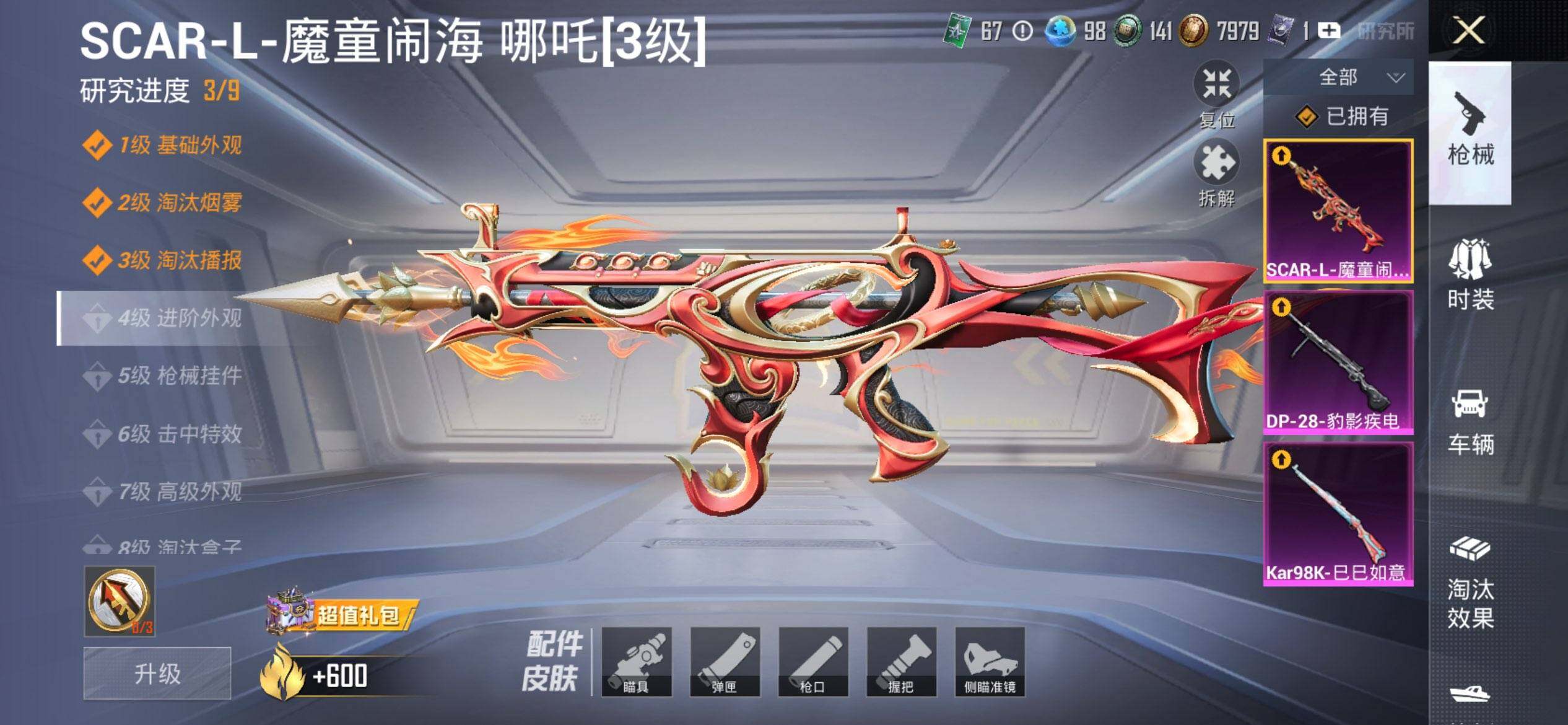 HPQM3450587和平精英账号详情图14